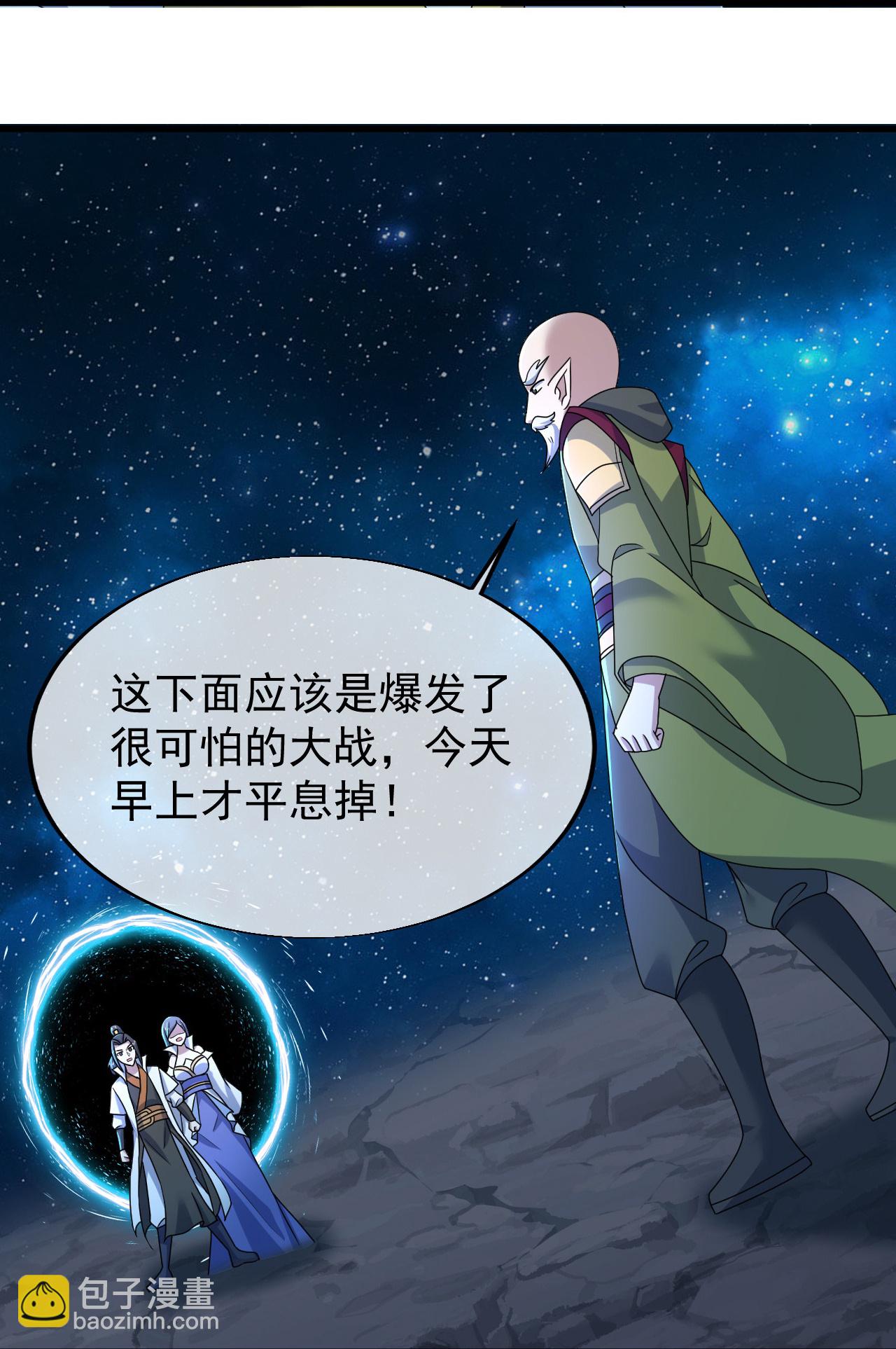 蓋世帝尊 - 第477話 乾瑤報信 - 1