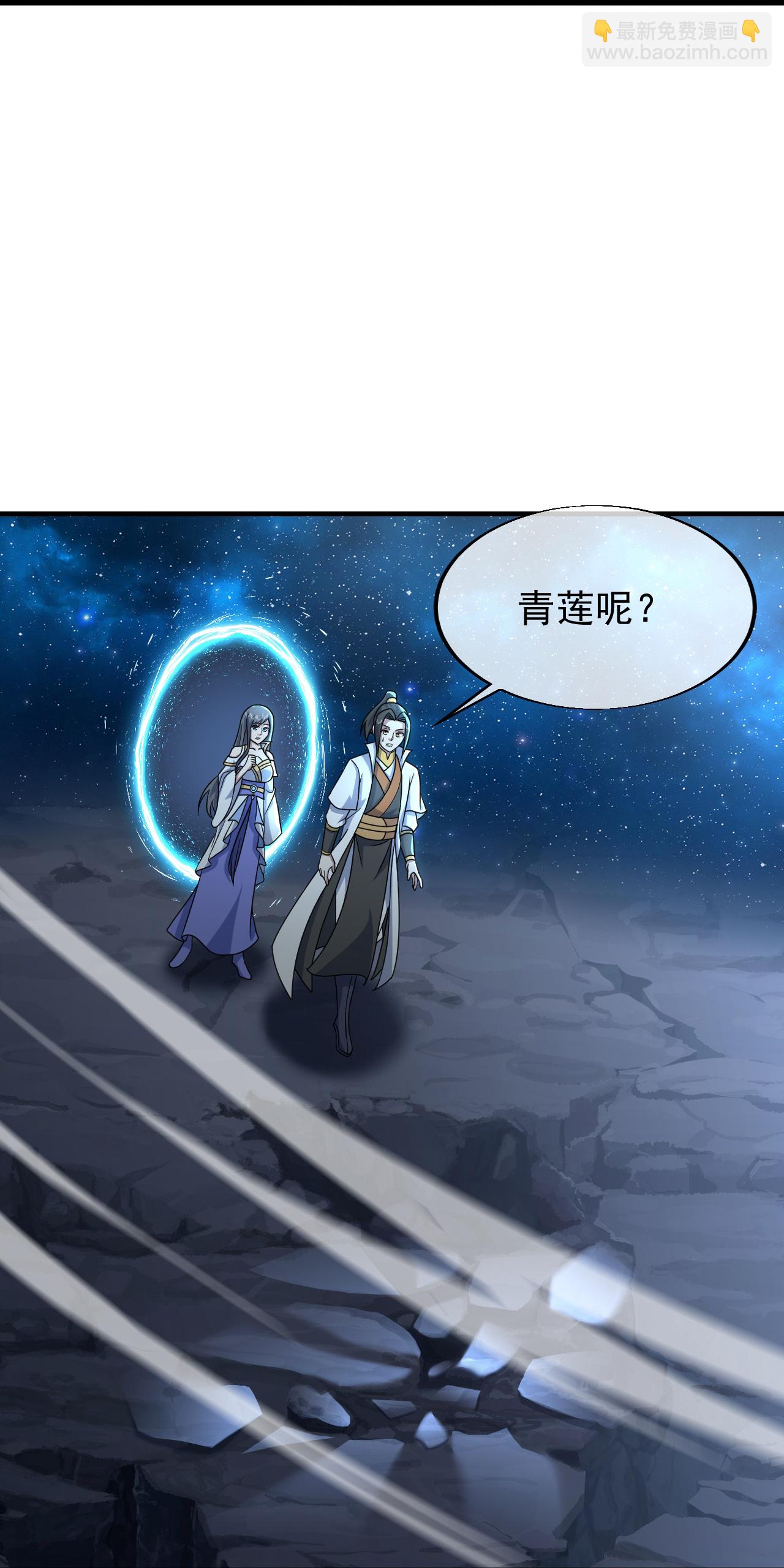 蓋世帝尊 - 第477話 乾瑤報信 - 2