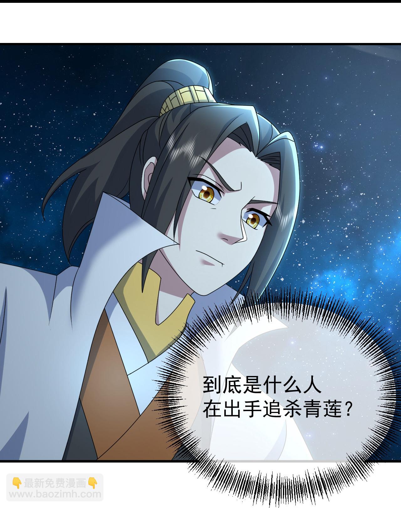 蓋世帝尊 - 第477話 乾瑤報信 - 3