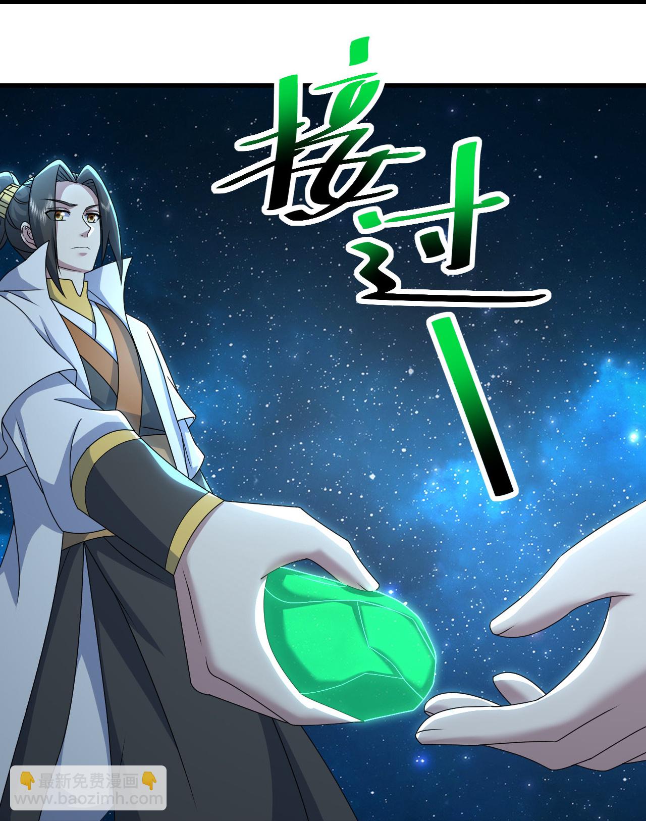 蓋世帝尊 - 第477話 乾瑤報信 - 5