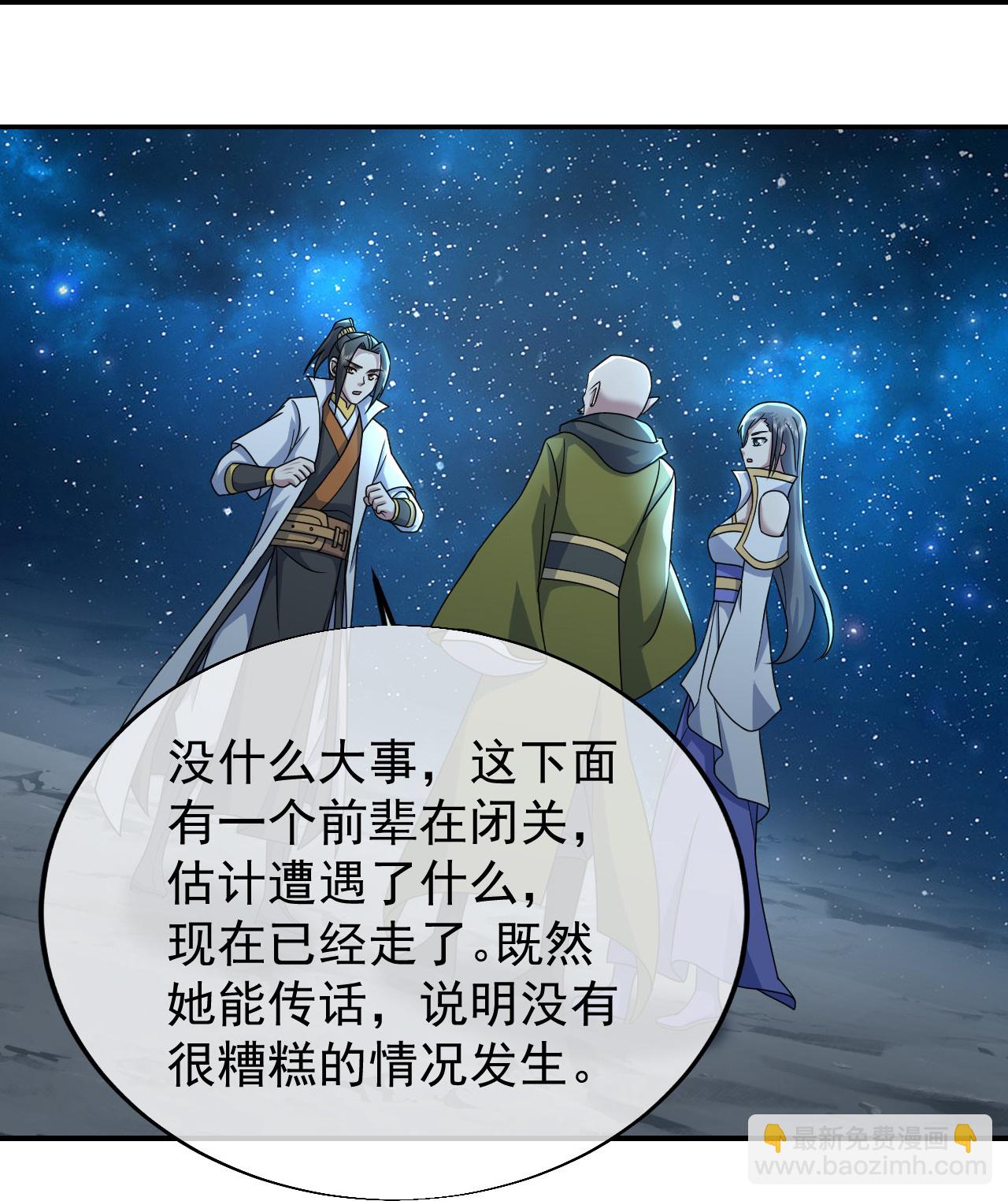 蓋世帝尊 - 第477話 乾瑤報信 - 2