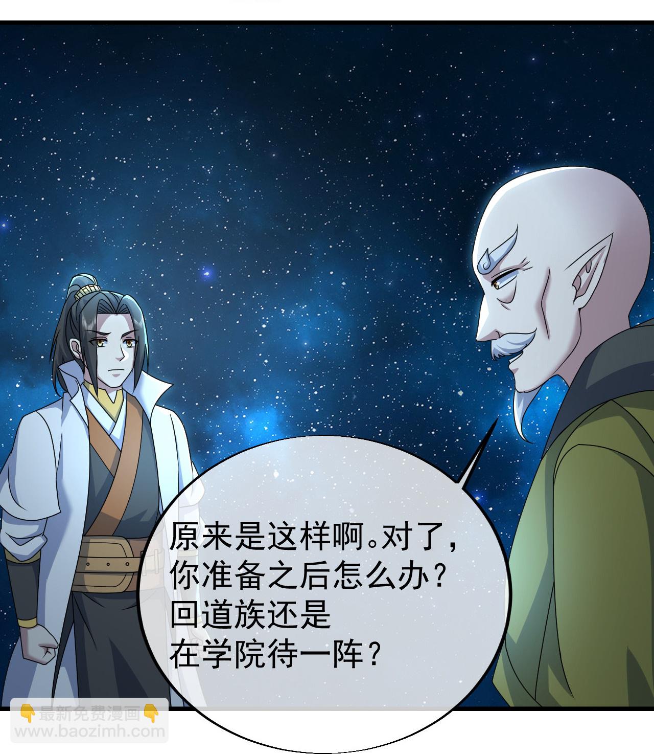 蓋世帝尊 - 第477話 乾瑤報信 - 3