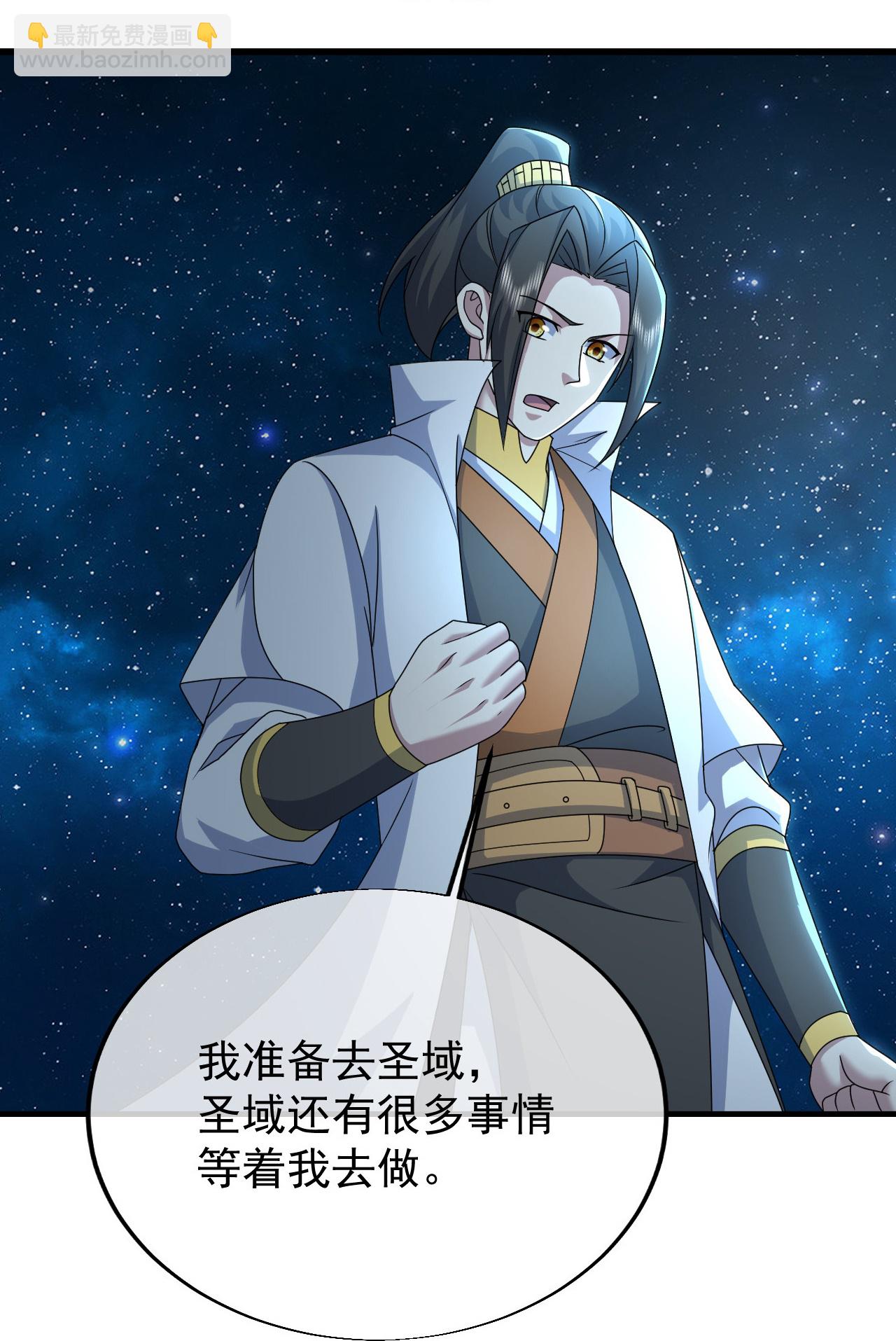 蓋世帝尊 - 第477話 乾瑤報信 - 4