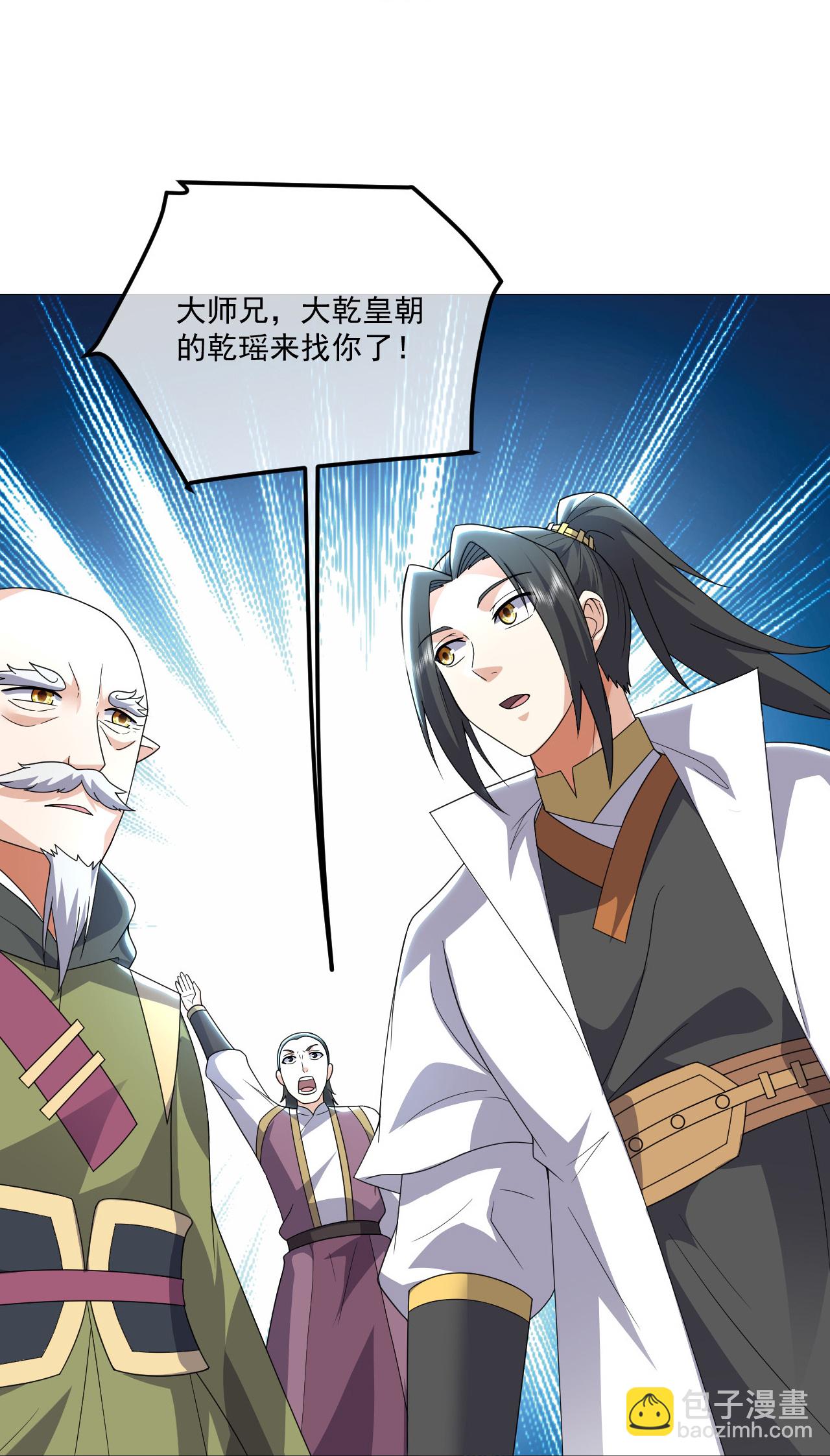 蓋世帝尊 - 第477話 乾瑤報信 - 6