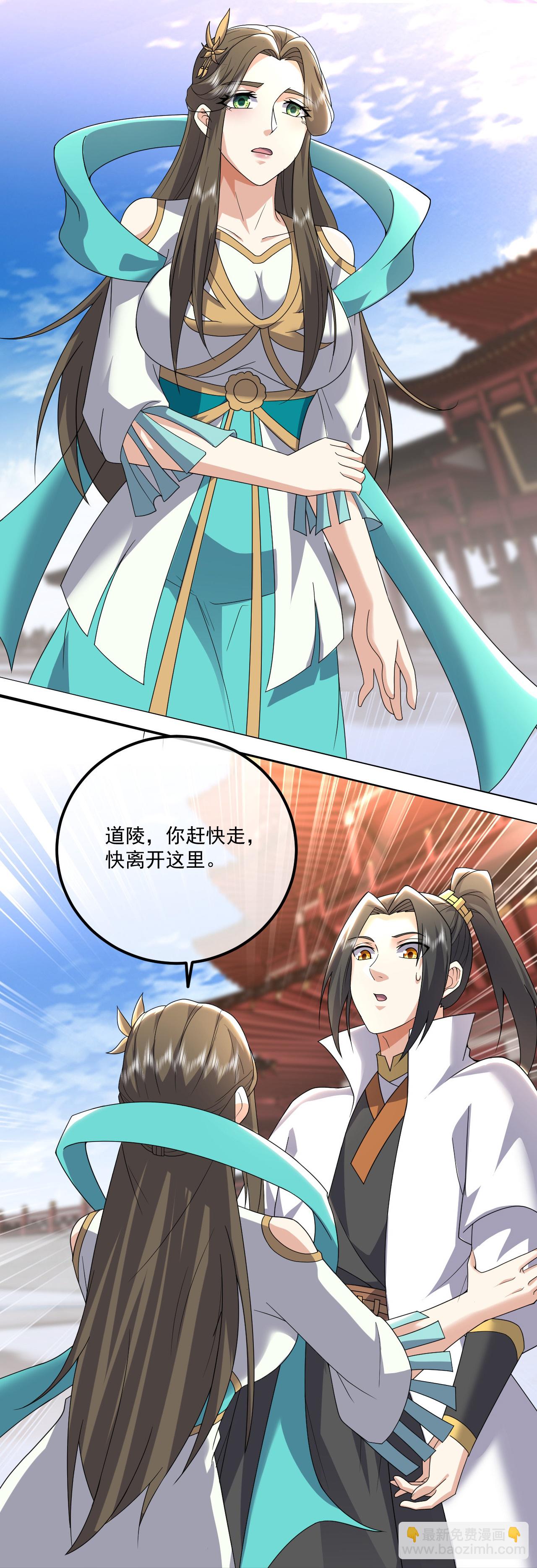 蓋世帝尊 - 第477話 乾瑤報信 - 2