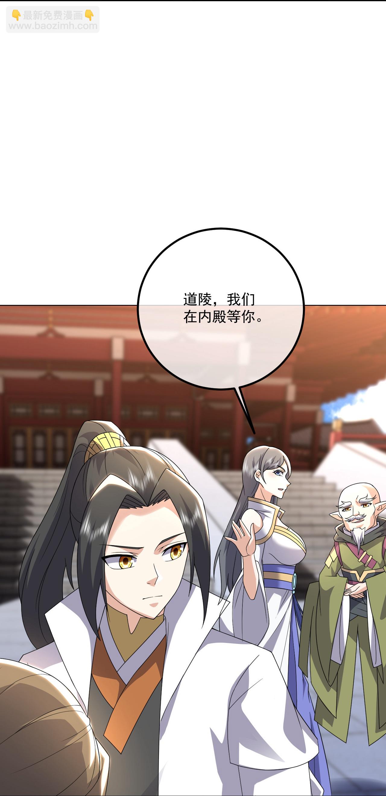 蓋世帝尊 - 第477話 乾瑤報信 - 3