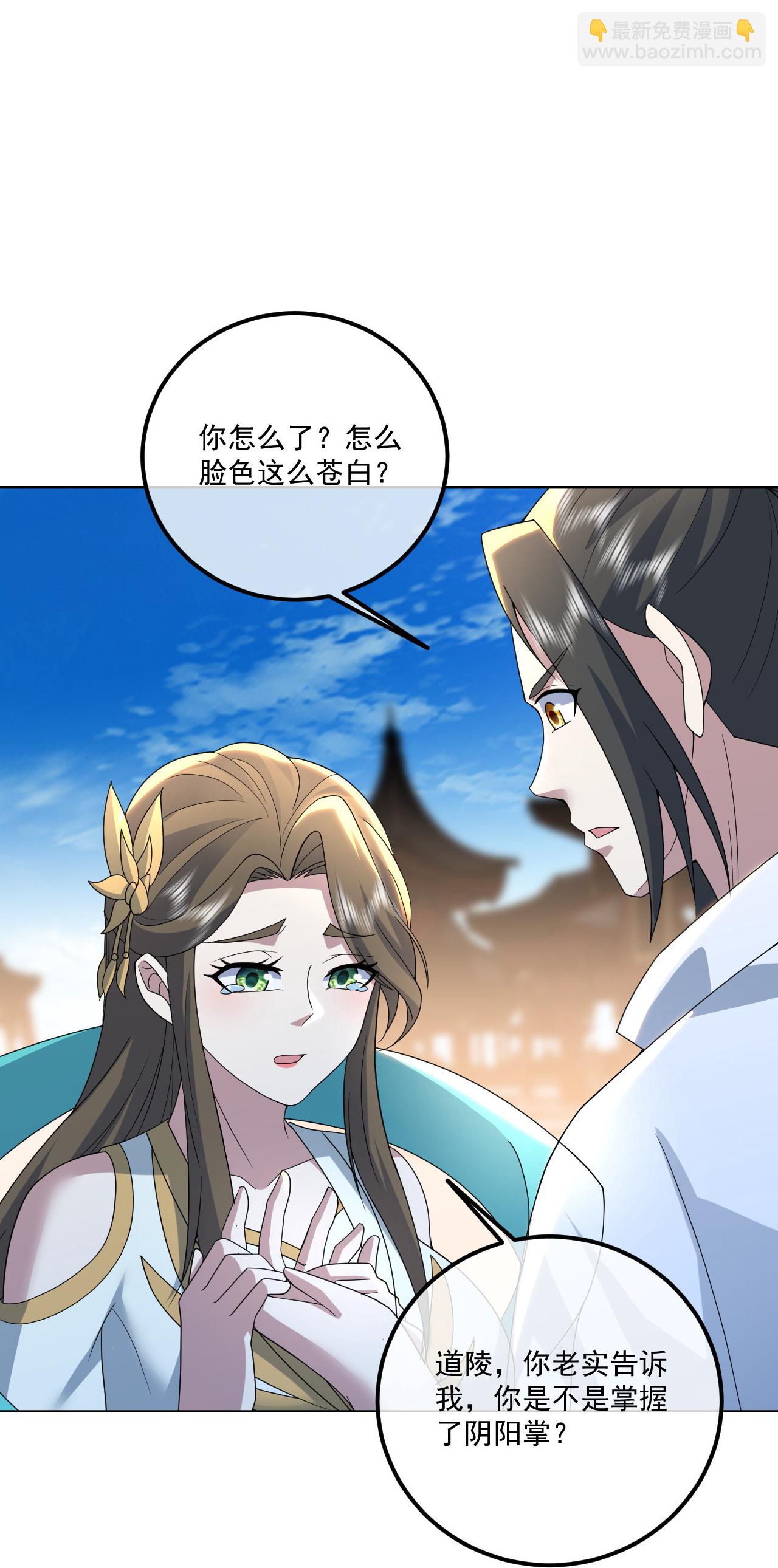蓋世帝尊 - 第477話 乾瑤報信 - 5