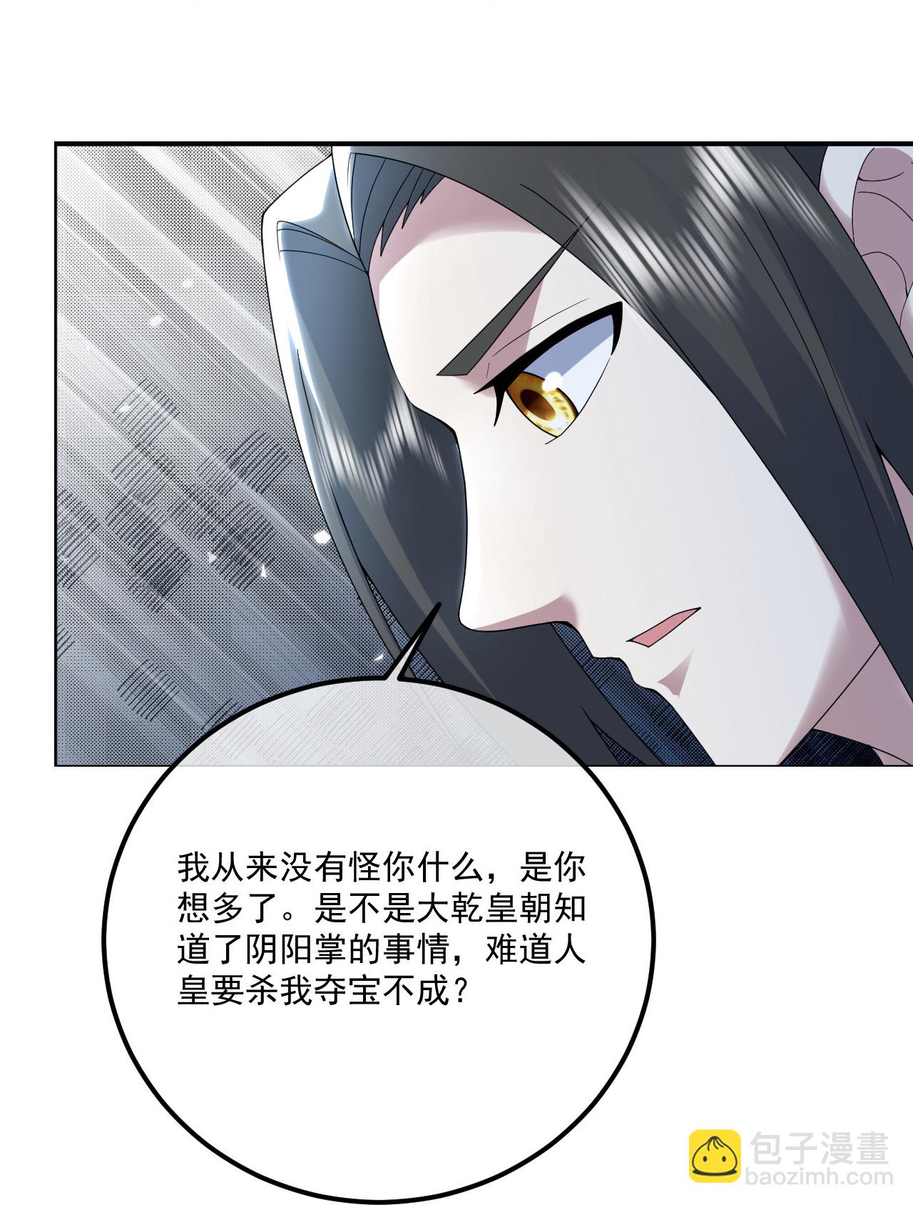 蓋世帝尊 - 第477話 乾瑤報信 - 2