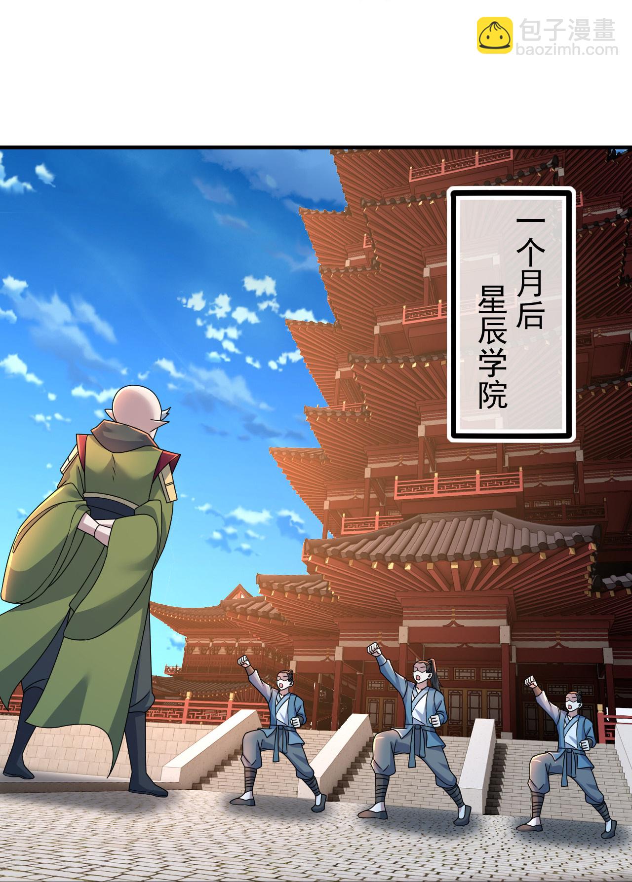 蓋世帝尊 - 第477話 乾瑤報信 - 4