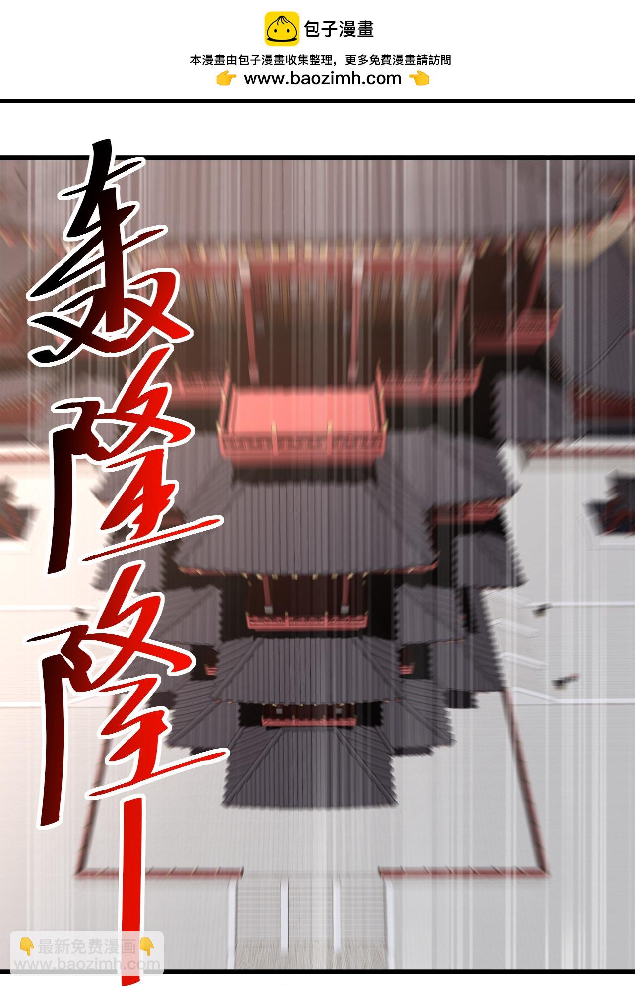 蓋世帝尊 - 第477話 乾瑤報信 - 5