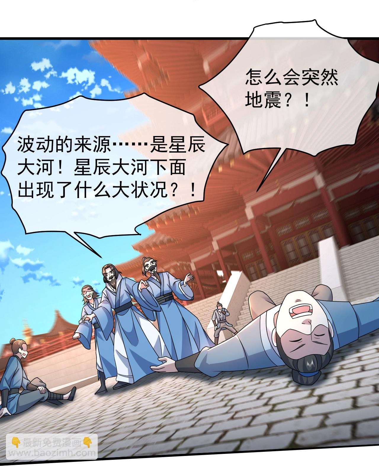 蓋世帝尊 - 第477話 乾瑤報信 - 1