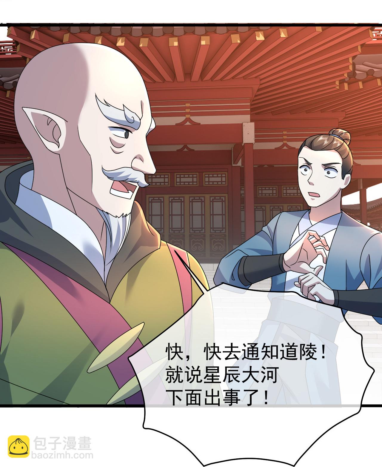 蓋世帝尊 - 第477話 乾瑤報信 - 2