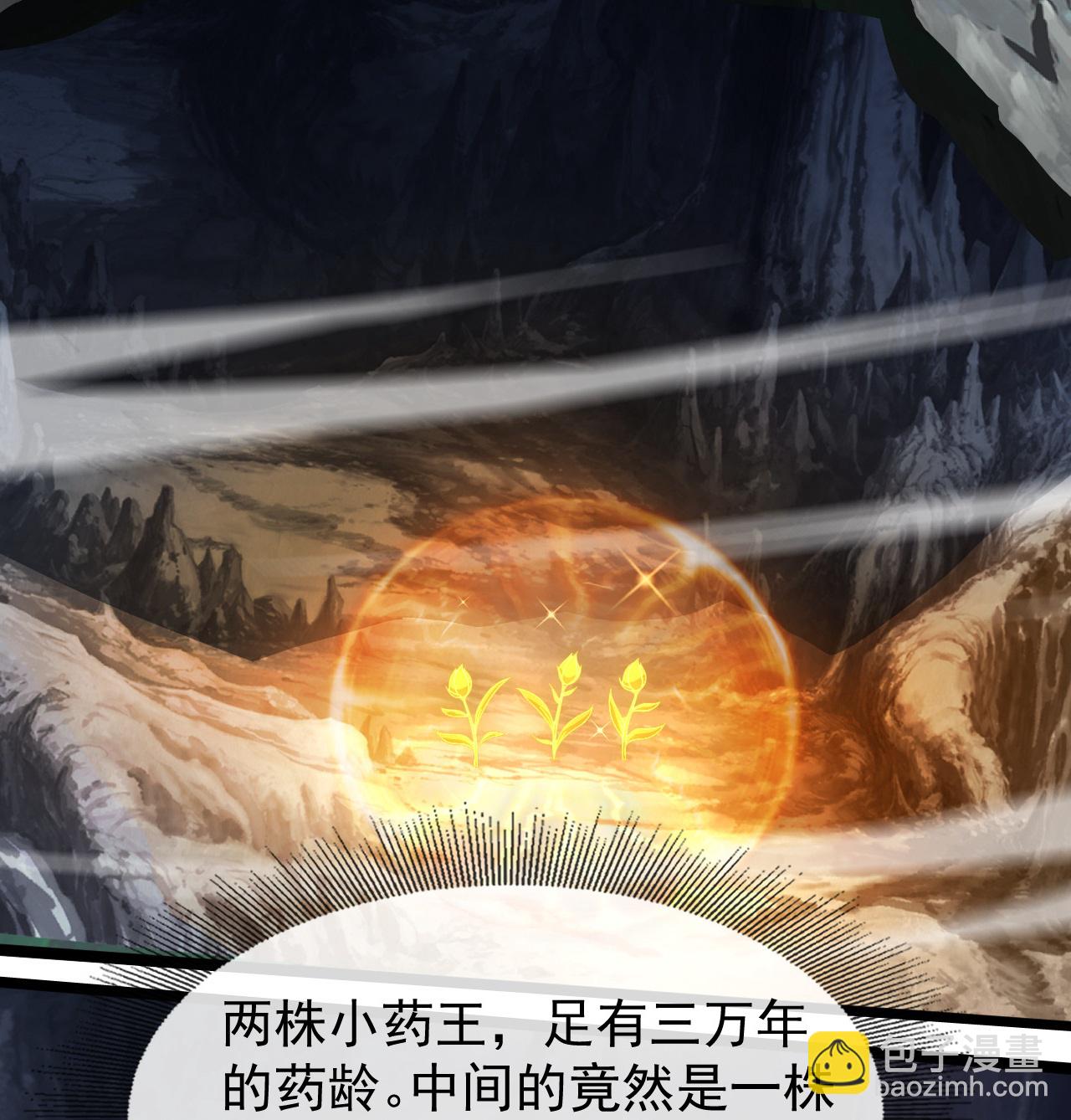蓋世帝尊 - 第479話 逃往死州 - 5