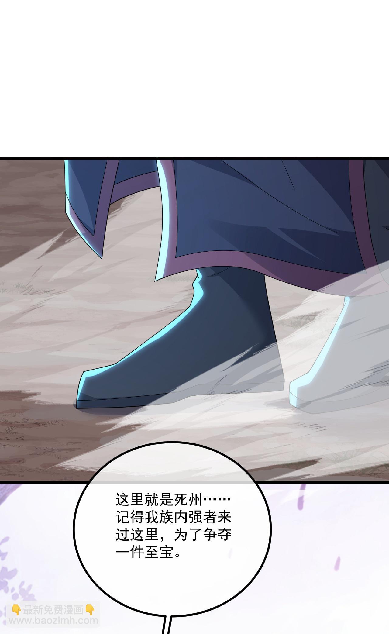 蓋世帝尊 - 第479話 逃往死州 - 5