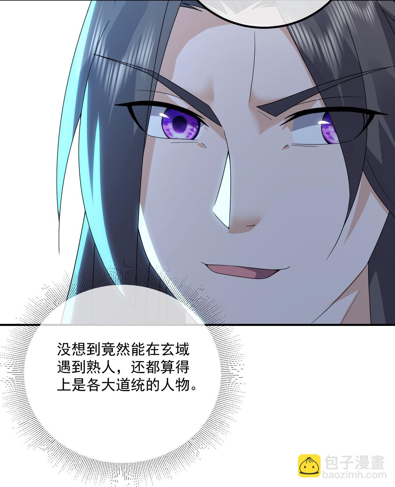 蓋世帝尊 - 第479話 逃往死州 - 1
