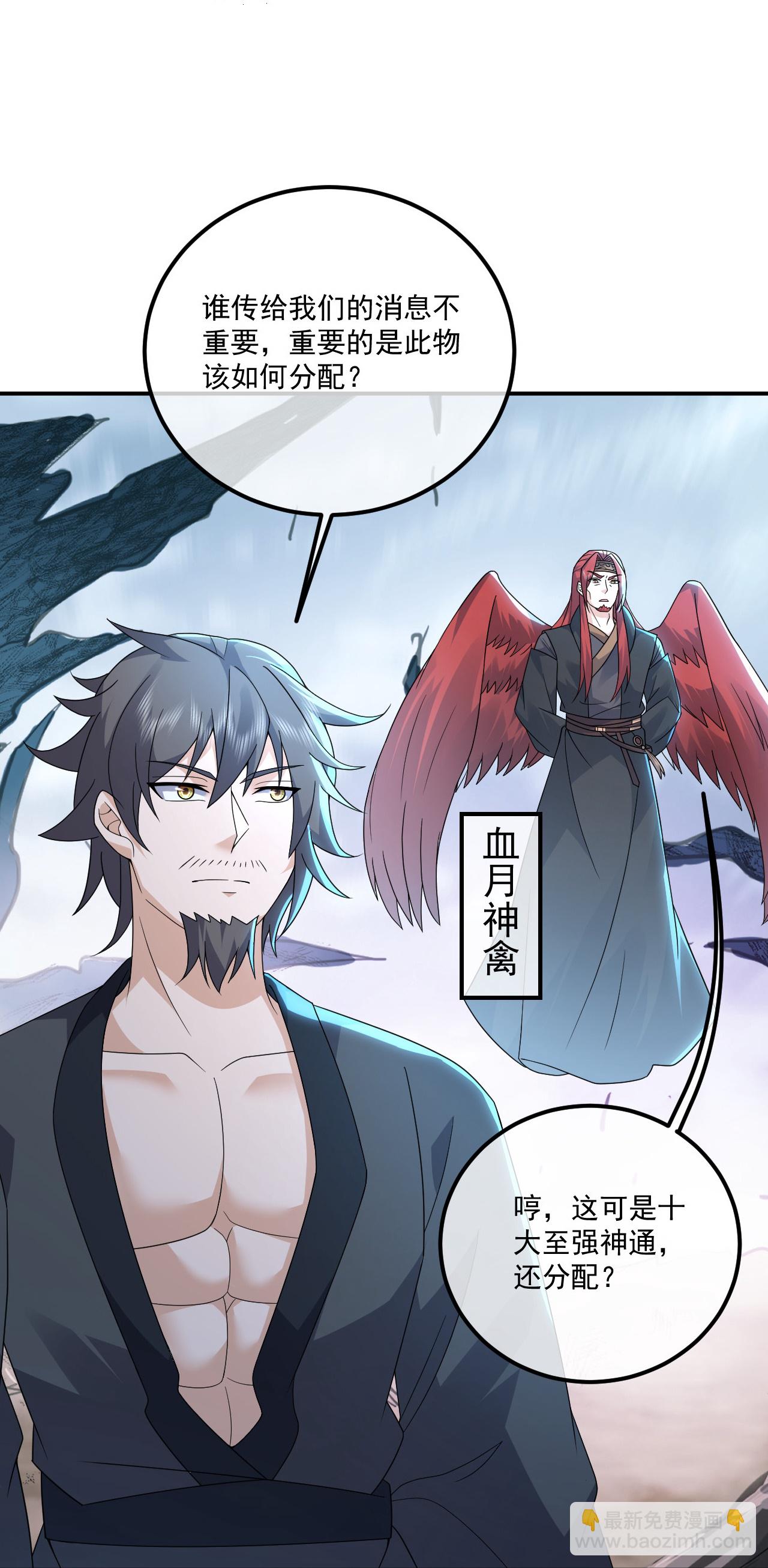 蓋世帝尊 - 第479話 逃往死州 - 2