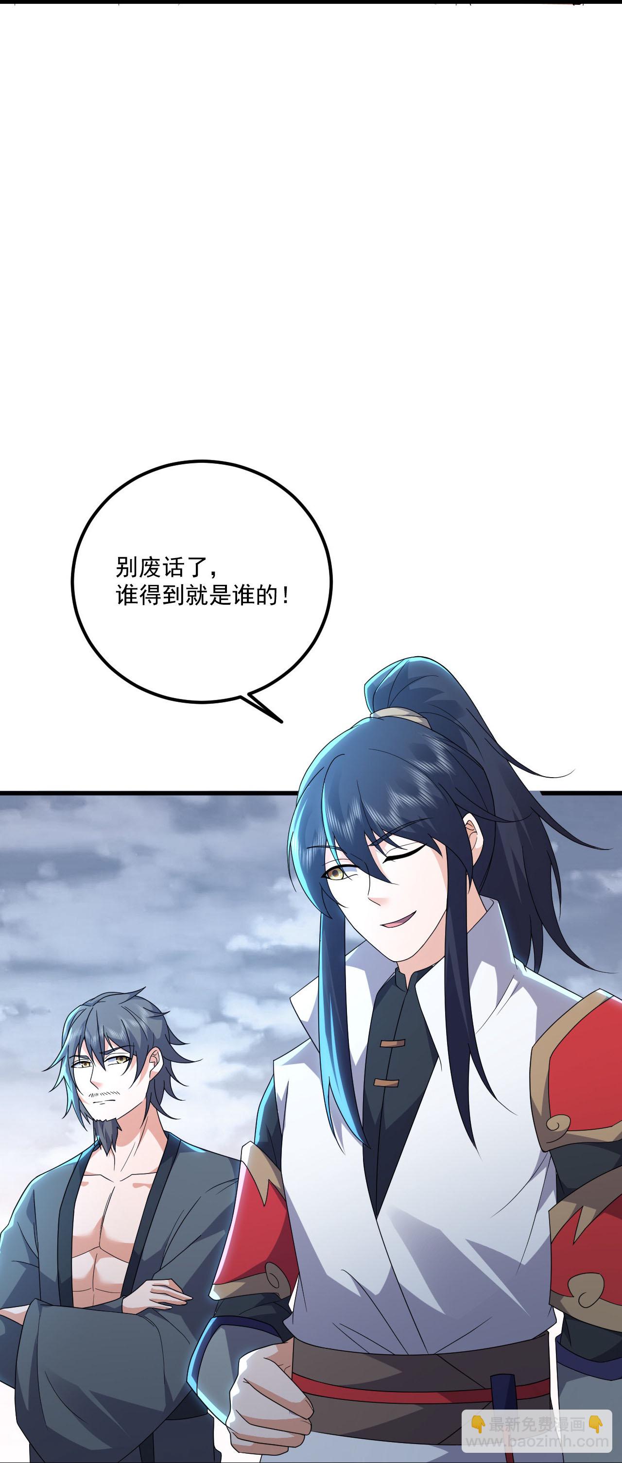 蓋世帝尊 - 第479話 逃往死州 - 4