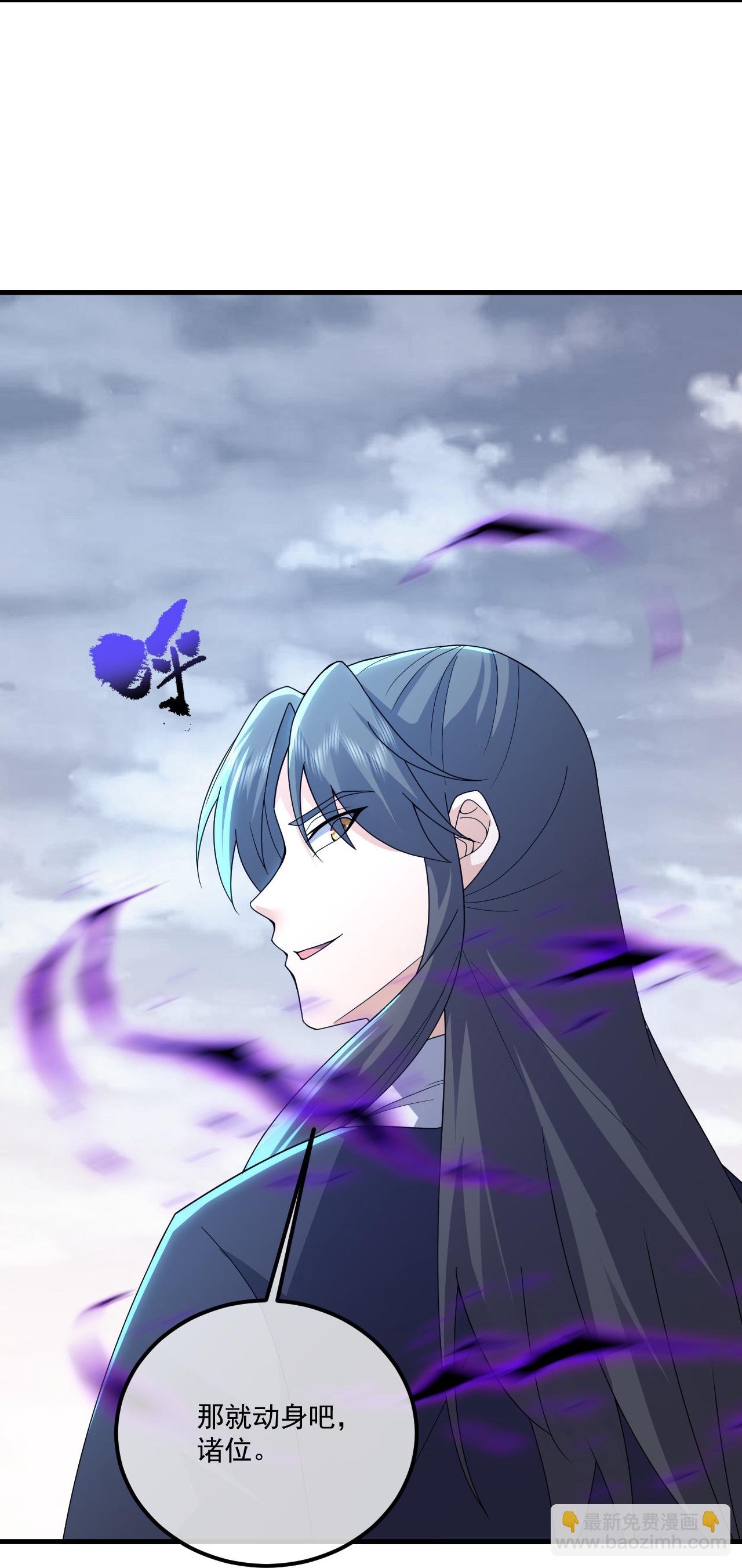 蓋世帝尊 - 第479話 逃往死州 - 5