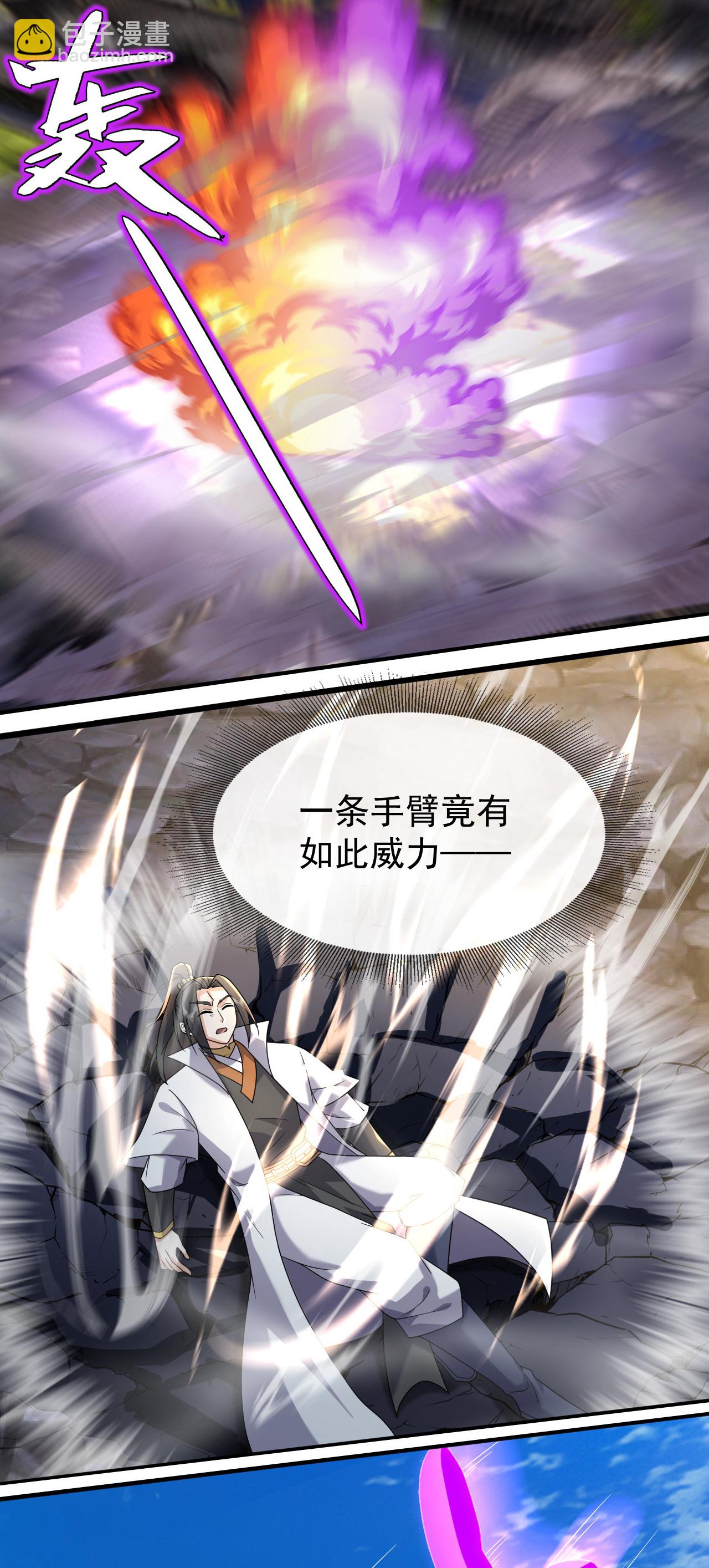 蓋世帝尊 - 第479話 逃往死州 - 6