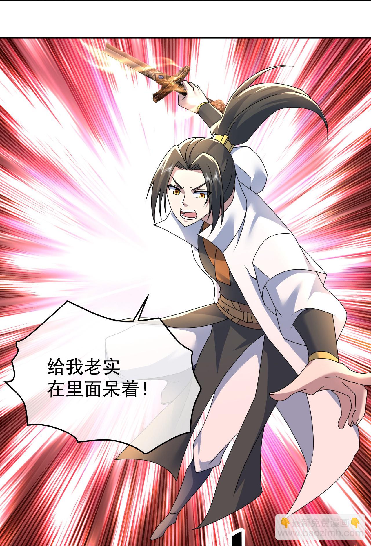 蓋世帝尊 - 第481話 大道種金蓮 - 2