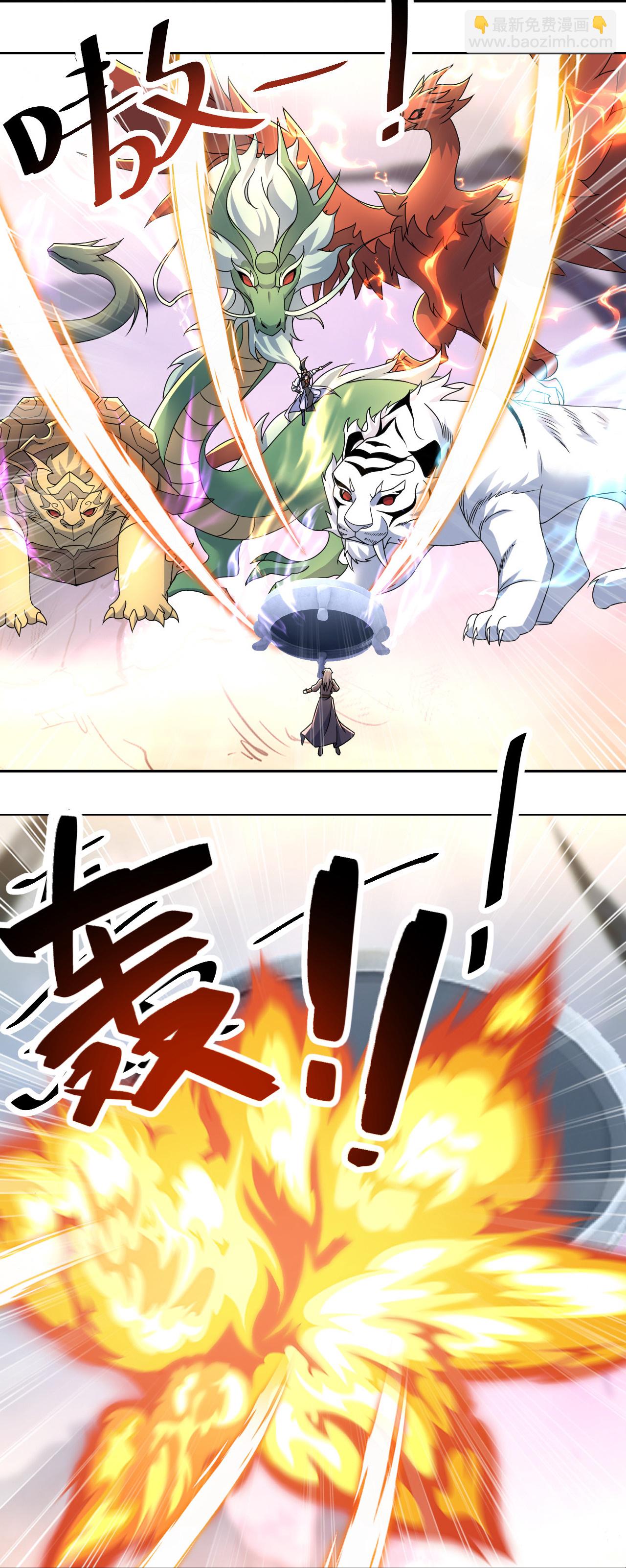 蓋世帝尊 - 第481話 大道種金蓮 - 3