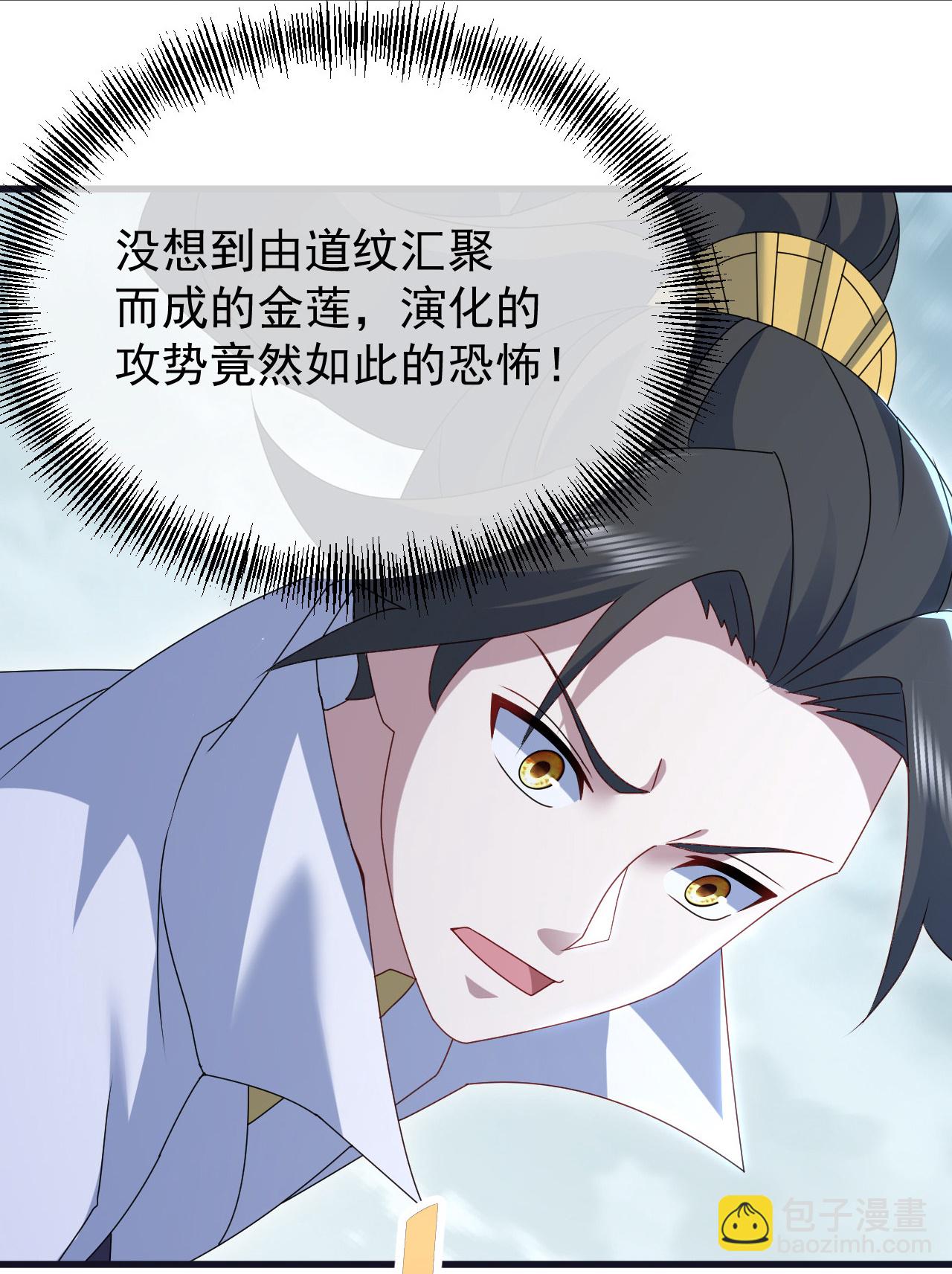 蓋世帝尊 - 第481話 大道種金蓮 - 1