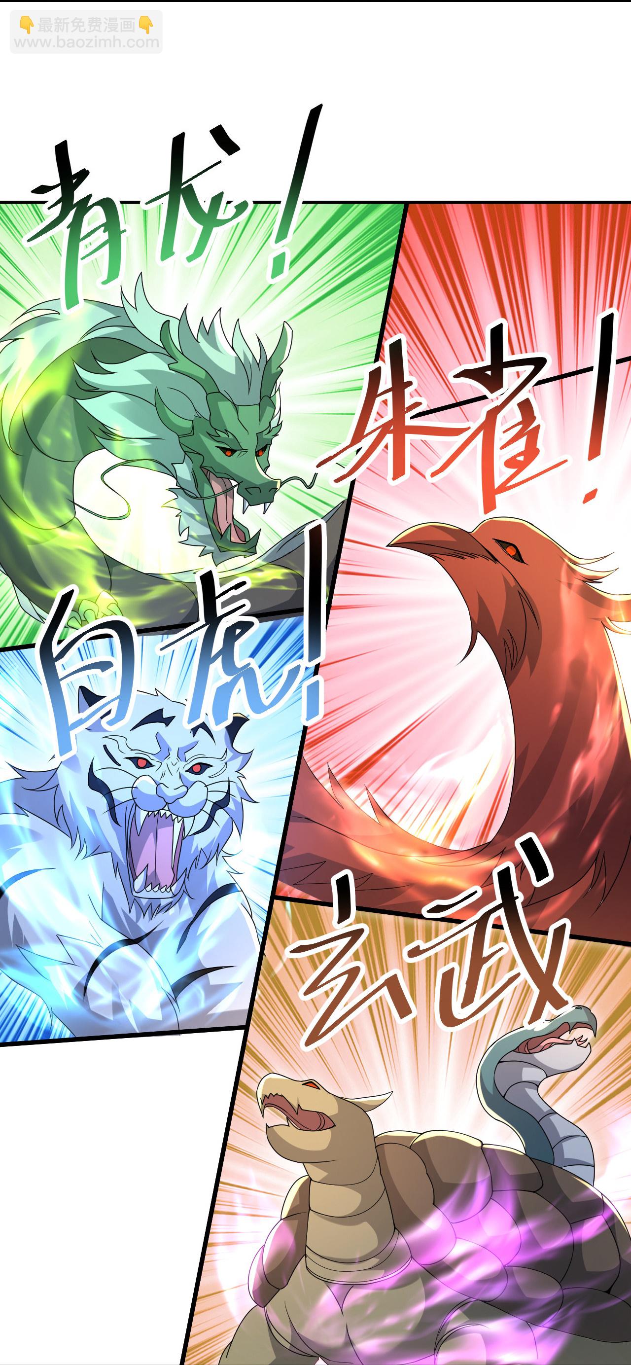 蓋世帝尊 - 第481話 大道種金蓮 - 4