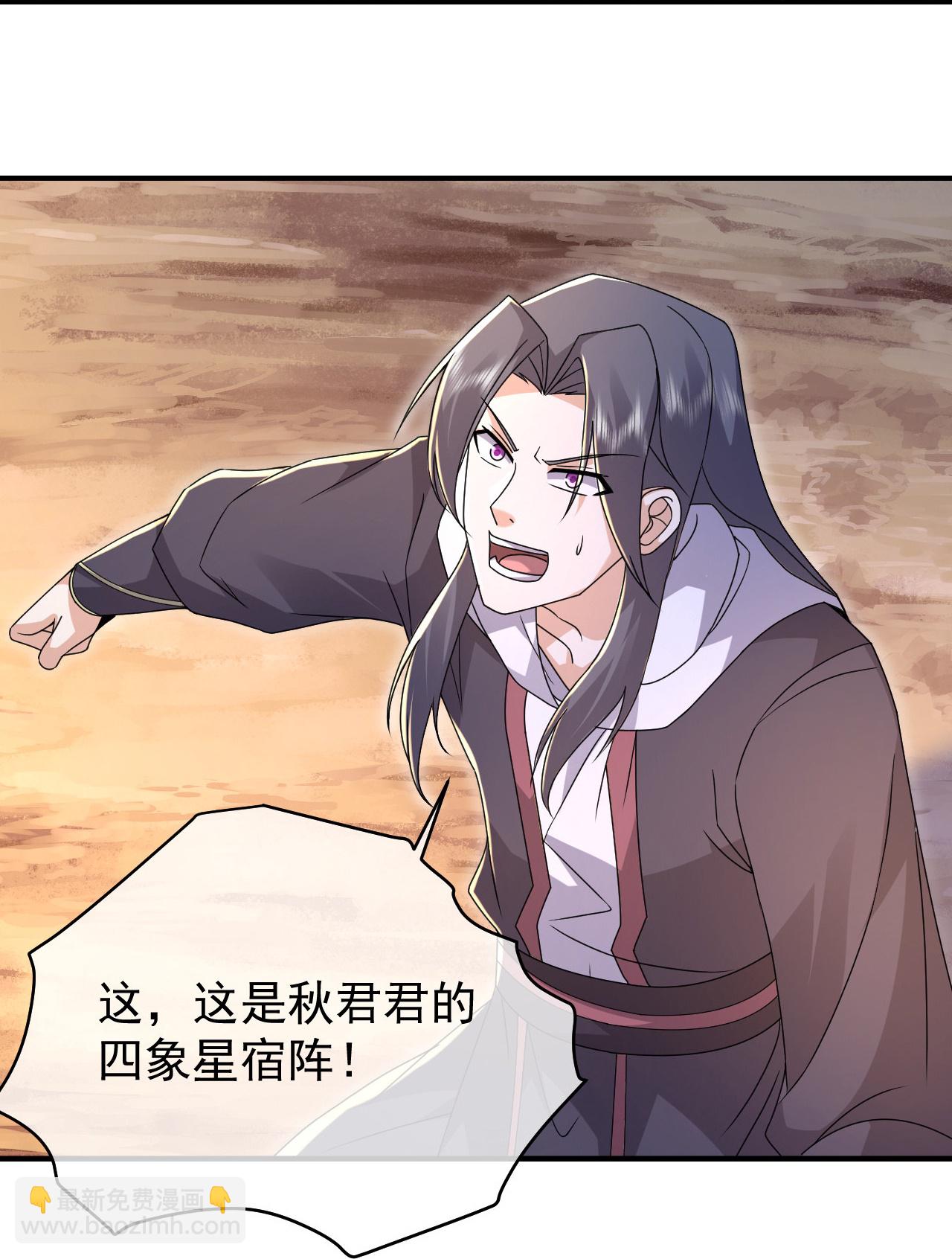 蓋世帝尊 - 第481話 大道種金蓮 - 6