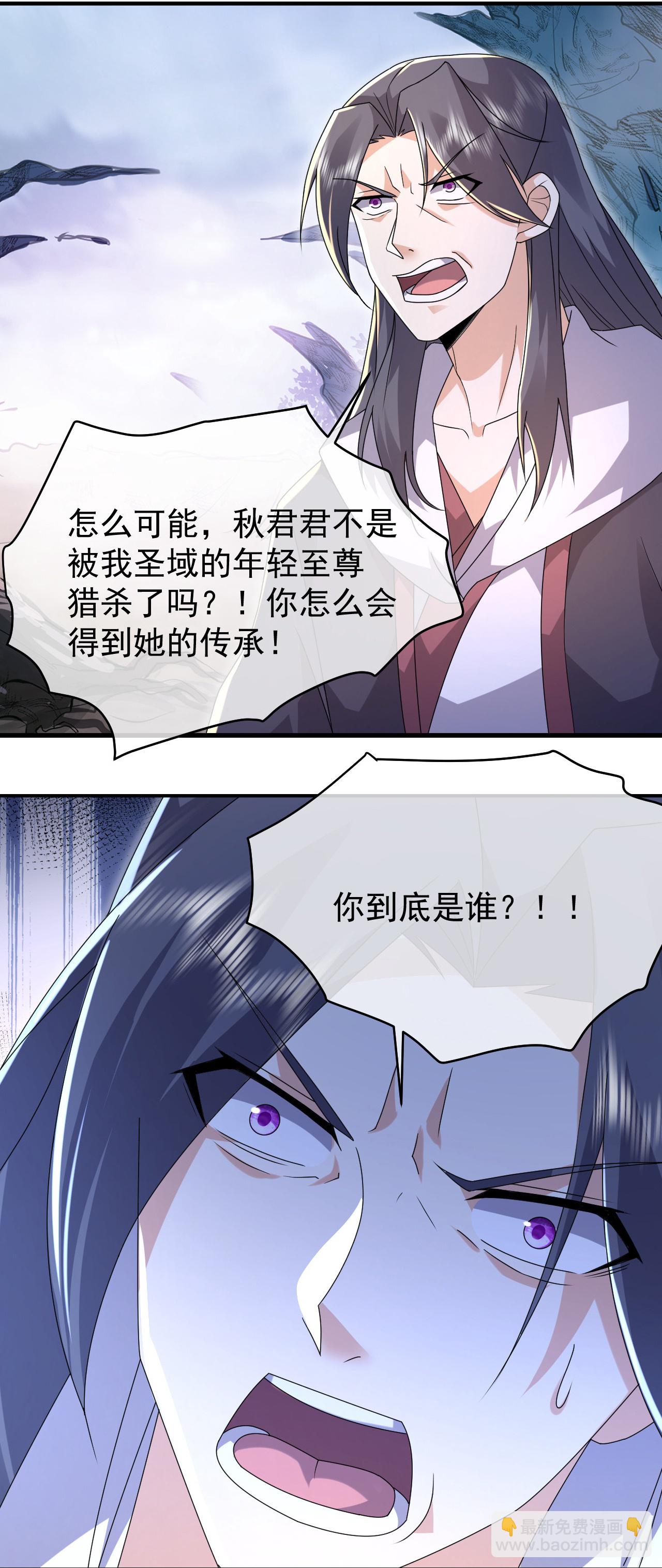 蓋世帝尊 - 第481話 大道種金蓮 - 1