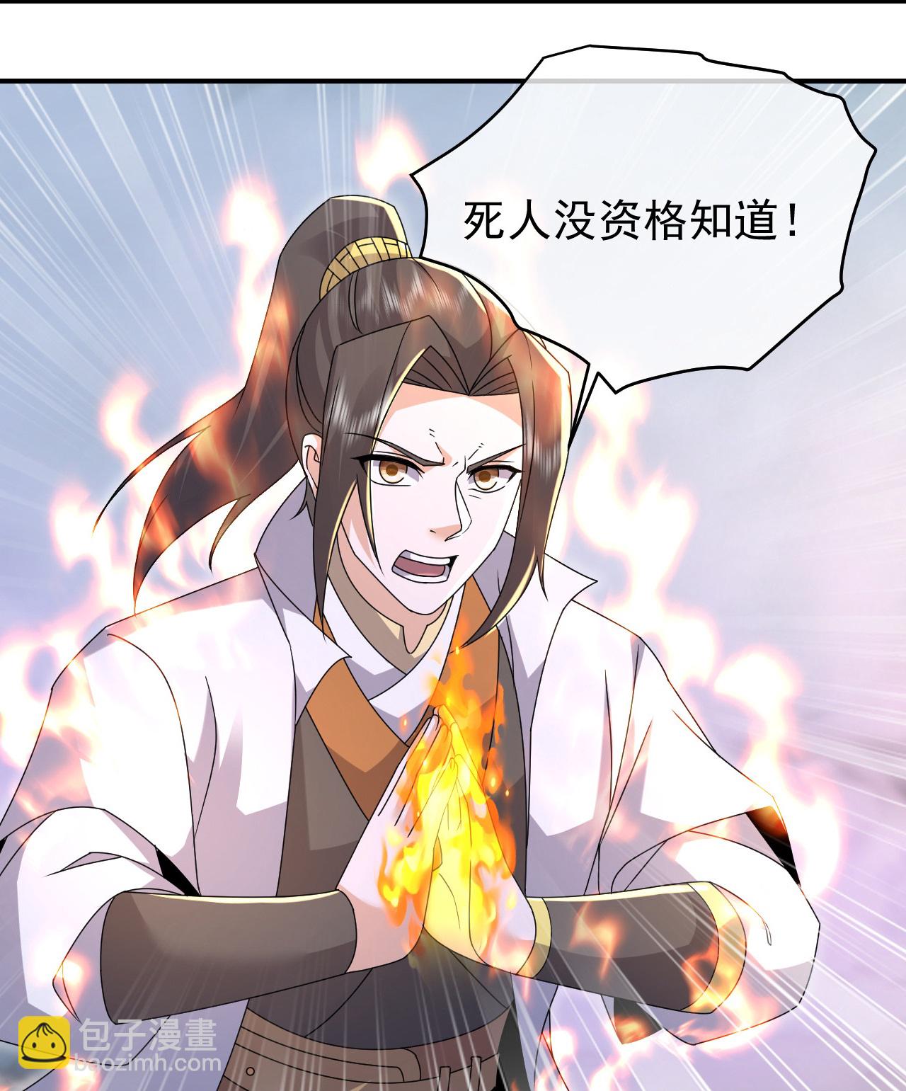 蓋世帝尊 - 第481話 大道種金蓮 - 2