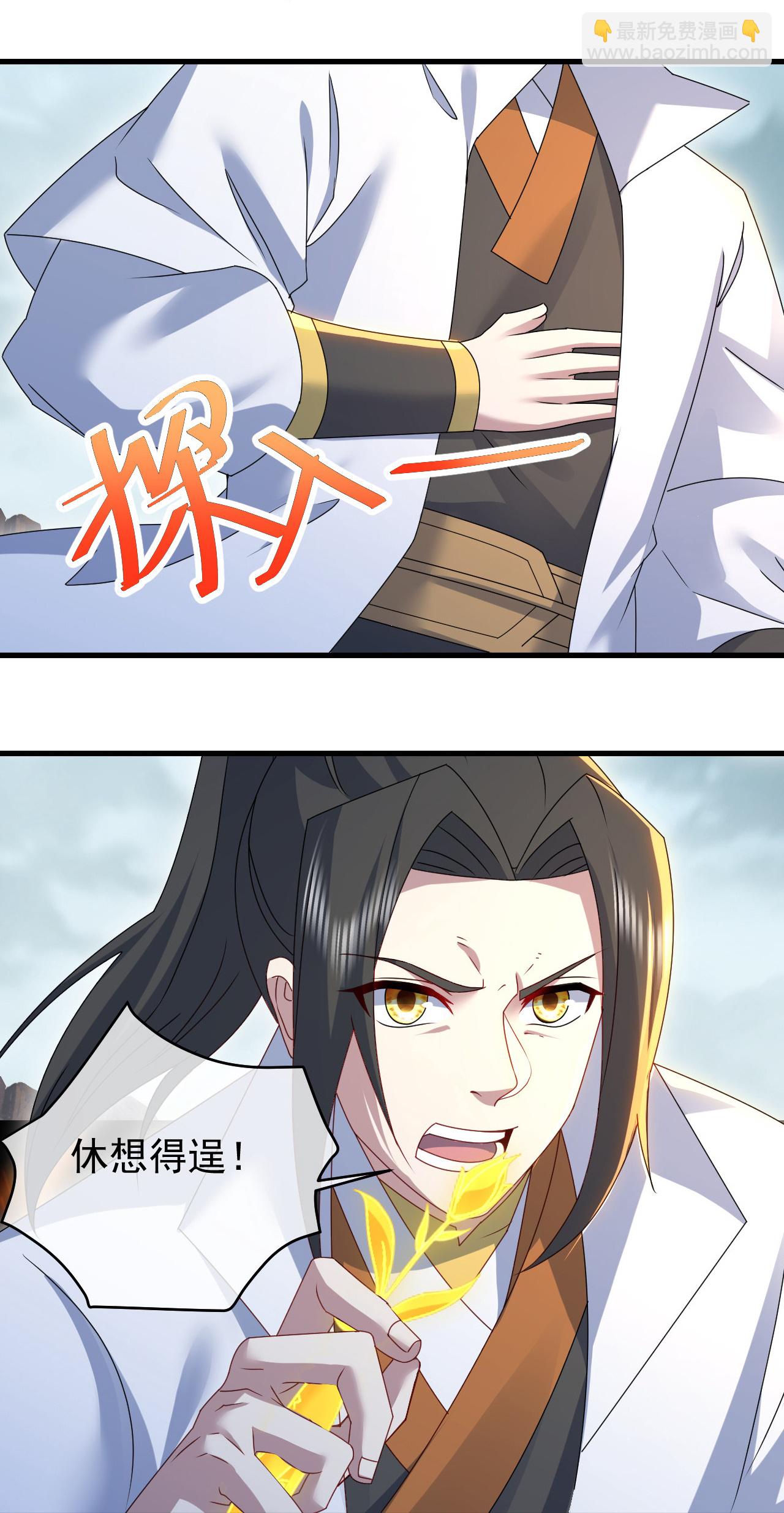 蓋世帝尊 - 第483話 大逃亡 - 6