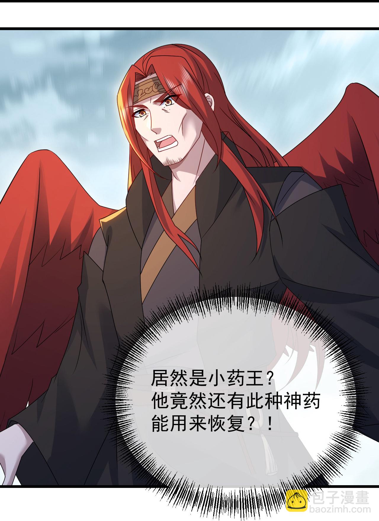 蓋世帝尊 - 第483話 大逃亡 - 2