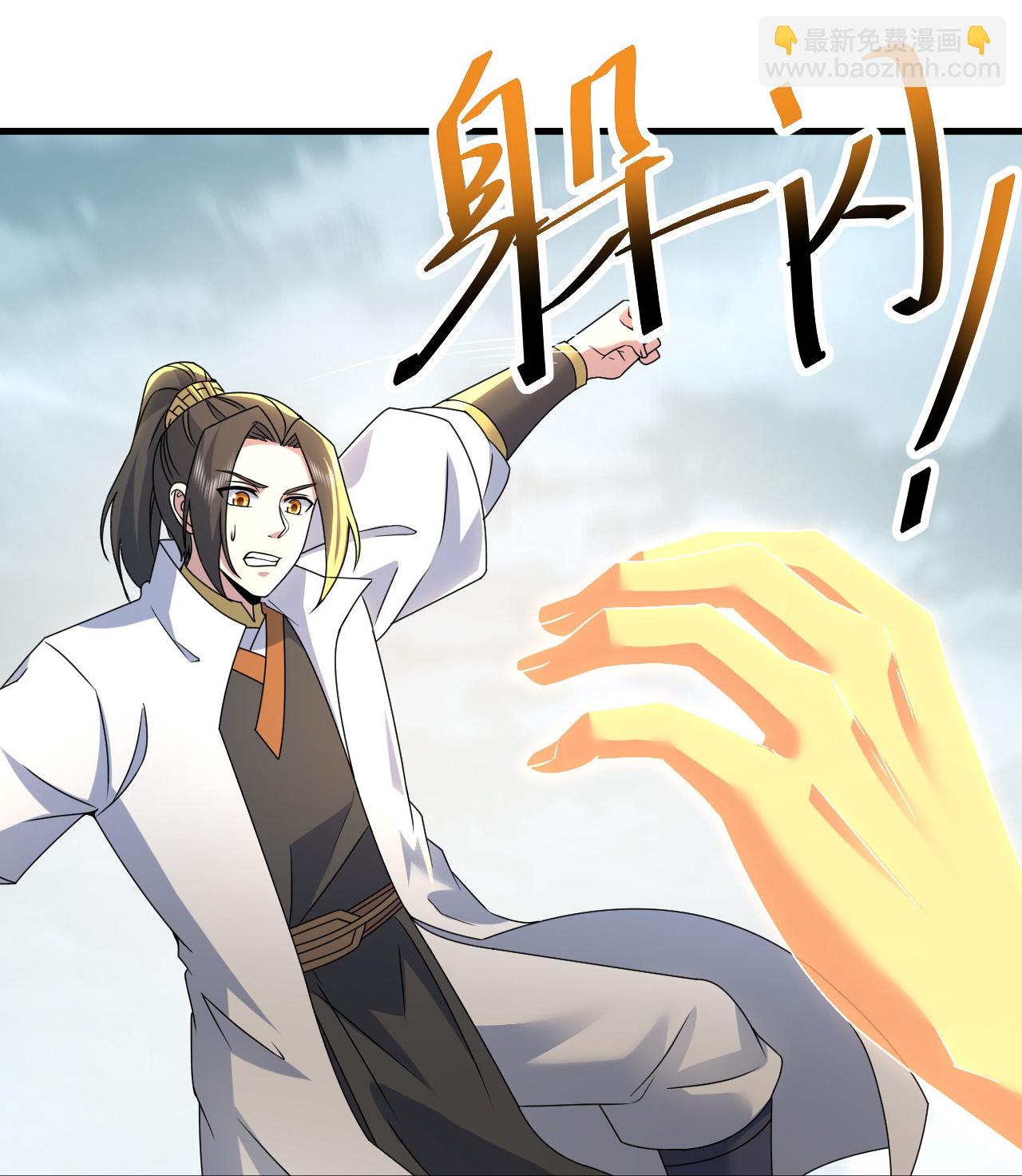 蓋世帝尊 - 第483話 大逃亡 - 4