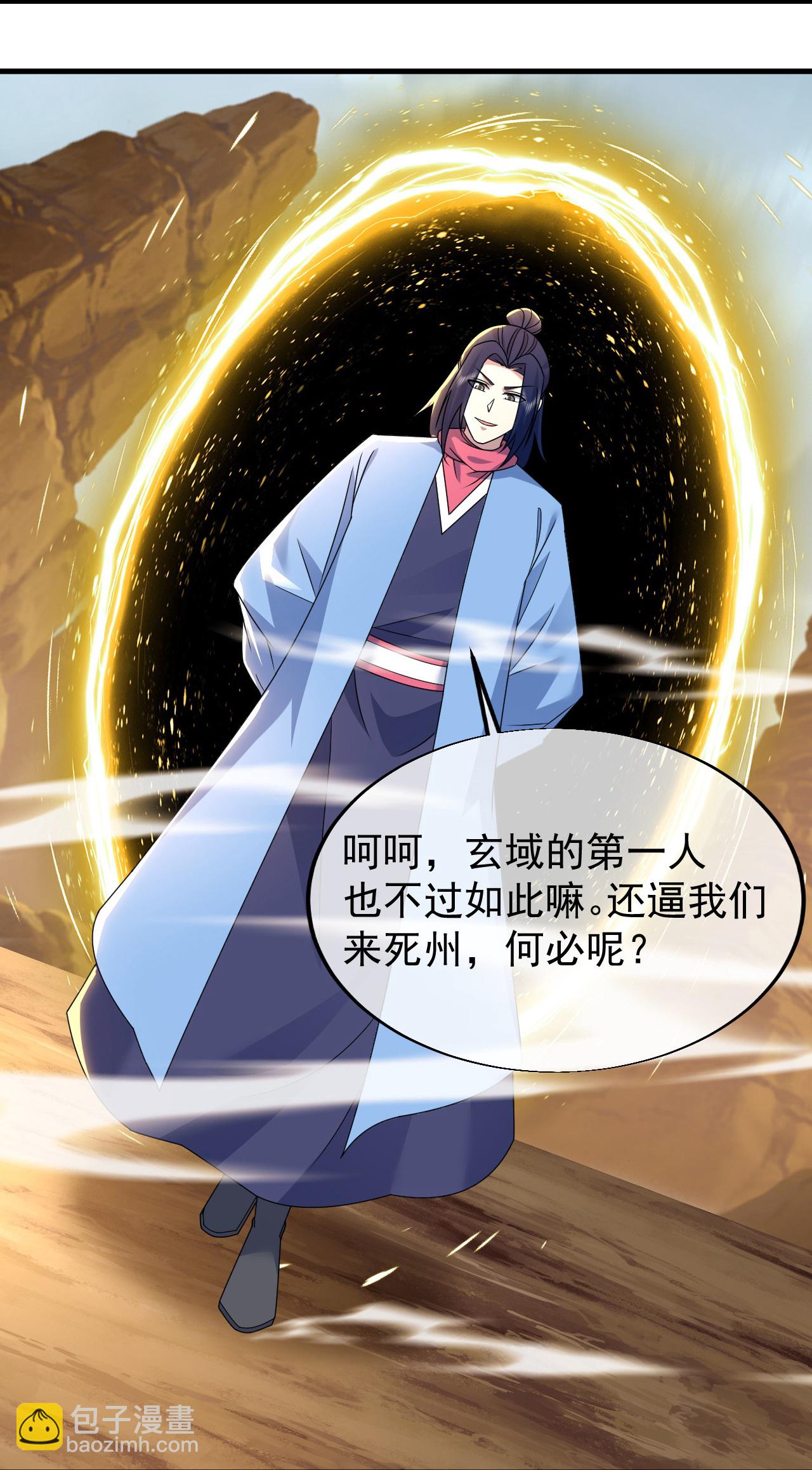 蓋世帝尊 - 第483話 大逃亡 - 1