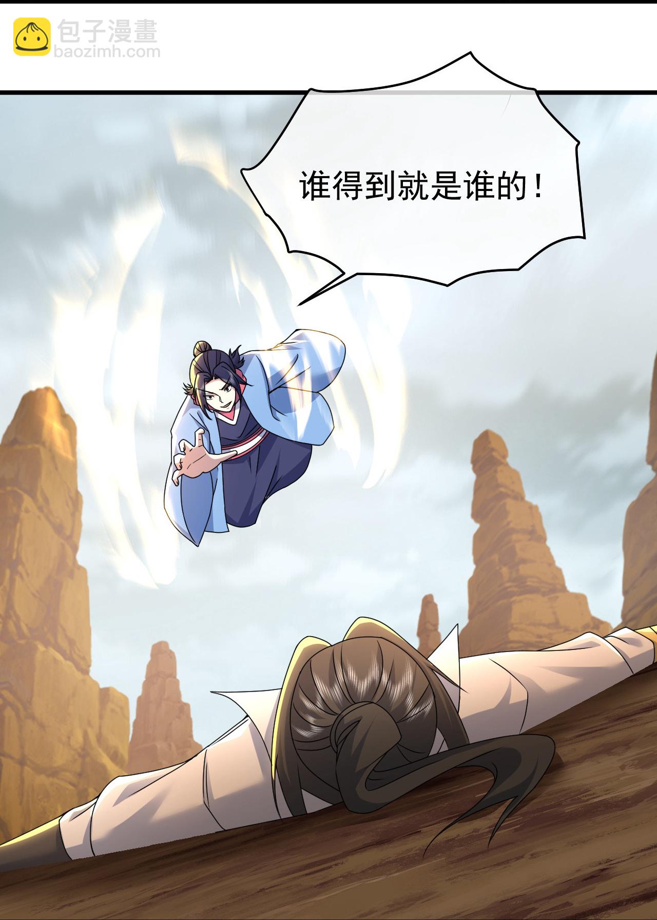 蓋世帝尊 - 第483話 大逃亡 - 4