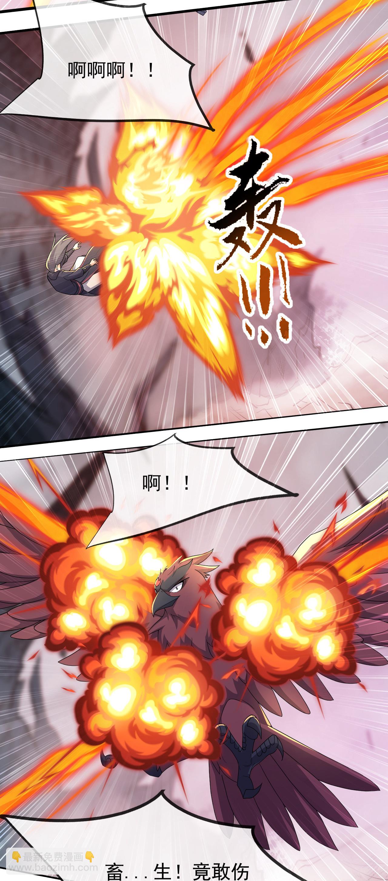 蓋世帝尊 - 第483話 大逃亡 - 4