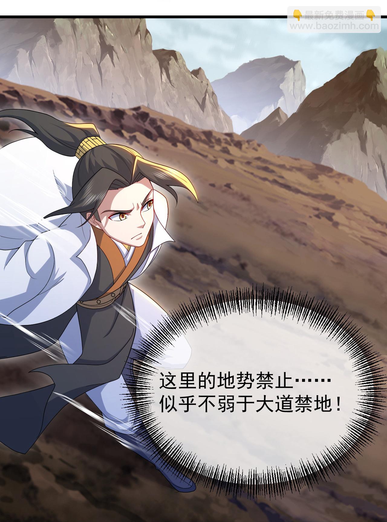 蓋世帝尊 - 第485話 第三塊金骨 - 5
