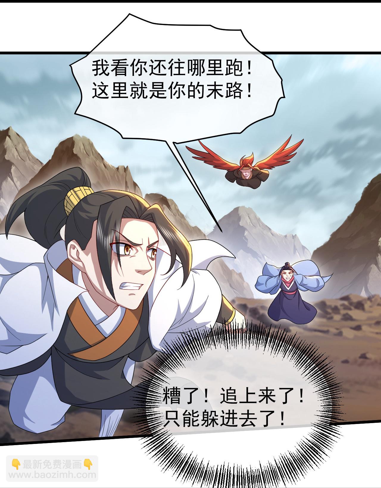 蓋世帝尊 - 第485話 第三塊金骨 - 6