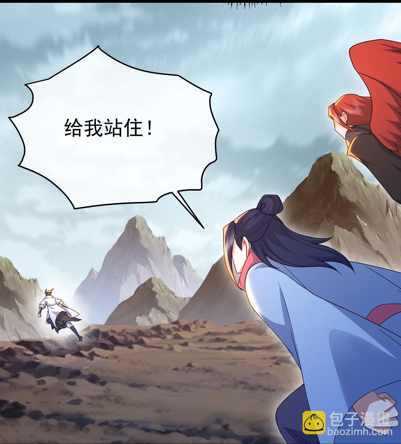 蓋世帝尊 - 第485話 第三塊金骨 - 1