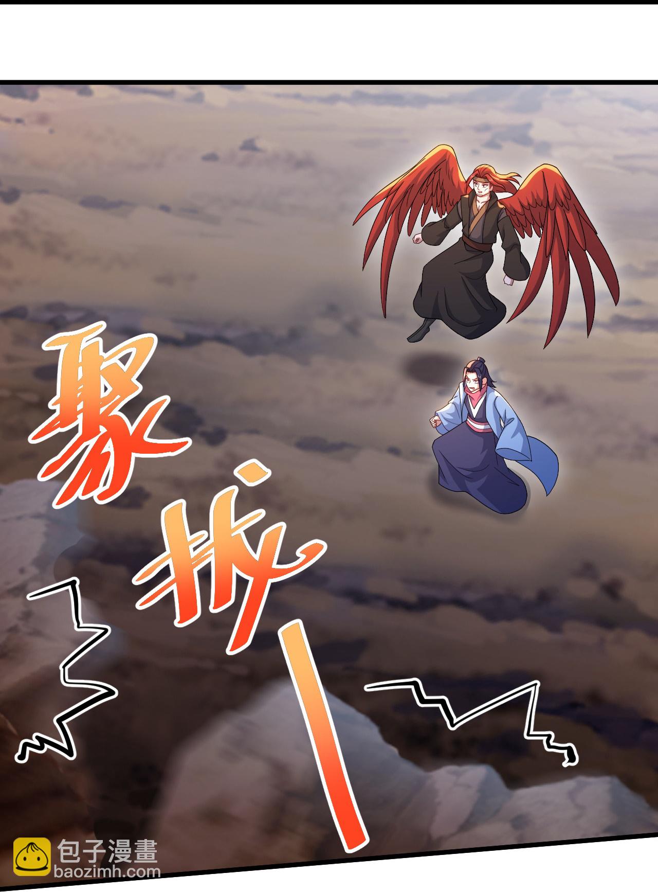 蓋世帝尊 - 第485話 第三塊金骨 - 2