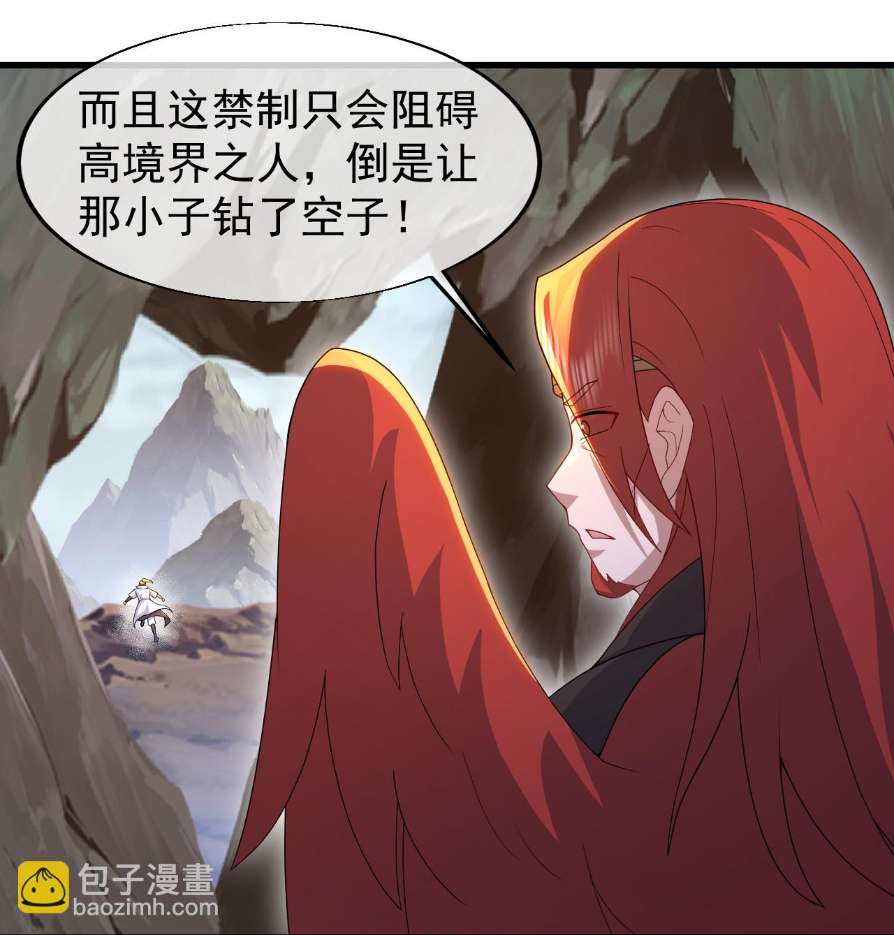 蓋世帝尊 - 第485話 第三塊金骨 - 4