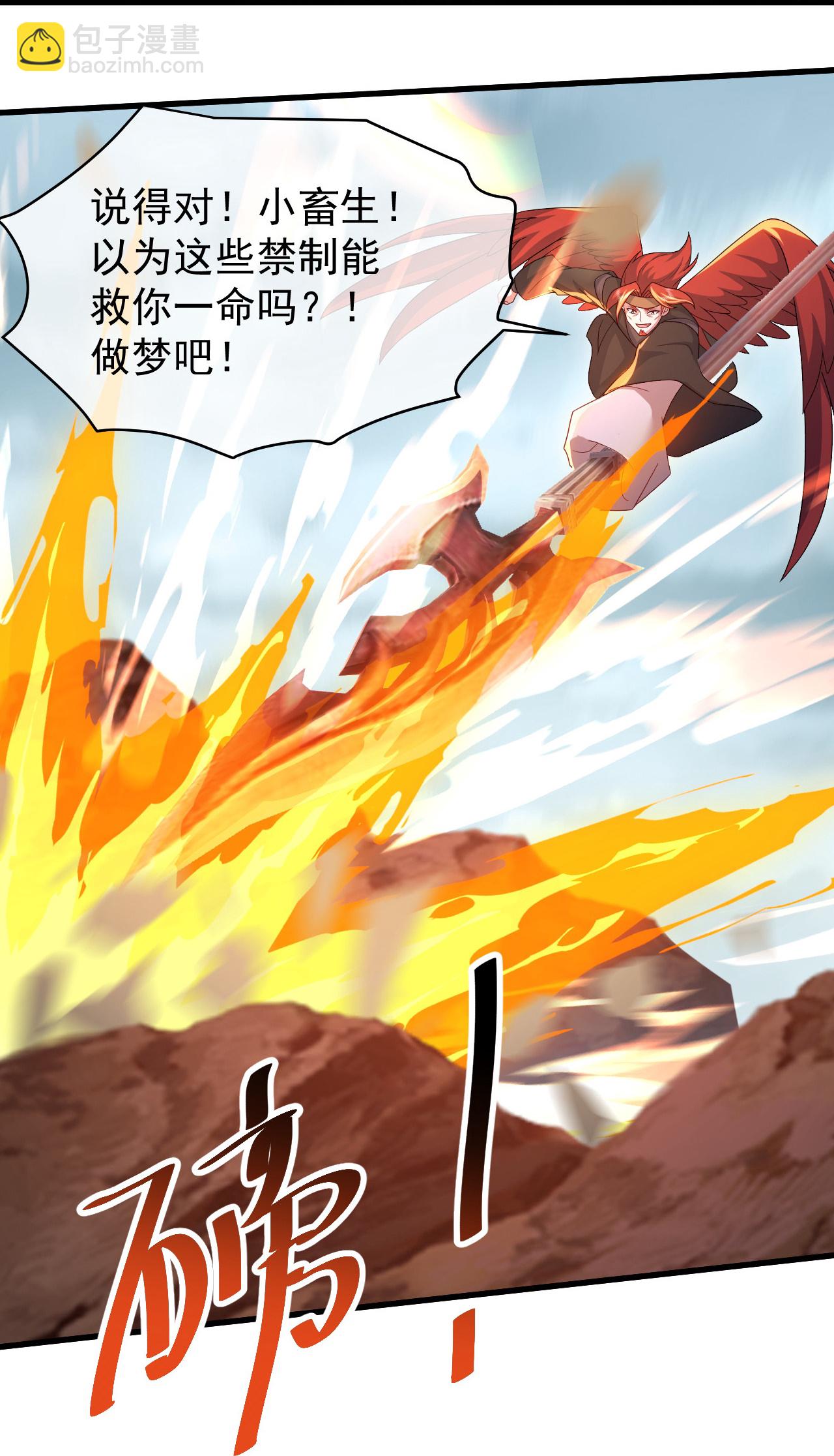 蓋世帝尊 - 第485話 第三塊金骨 - 1