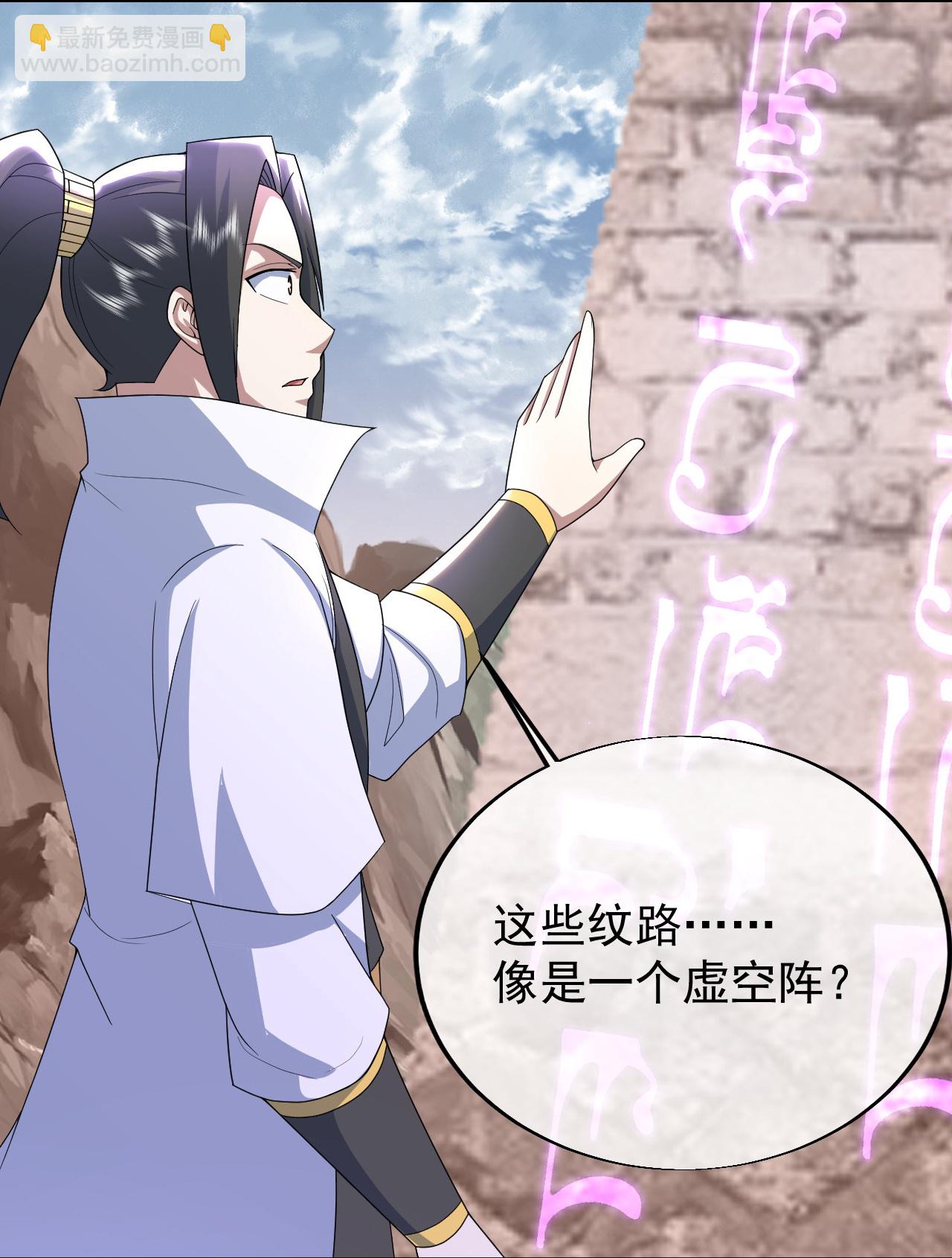 蓋世帝尊 - 第485話 第三塊金骨 - 6