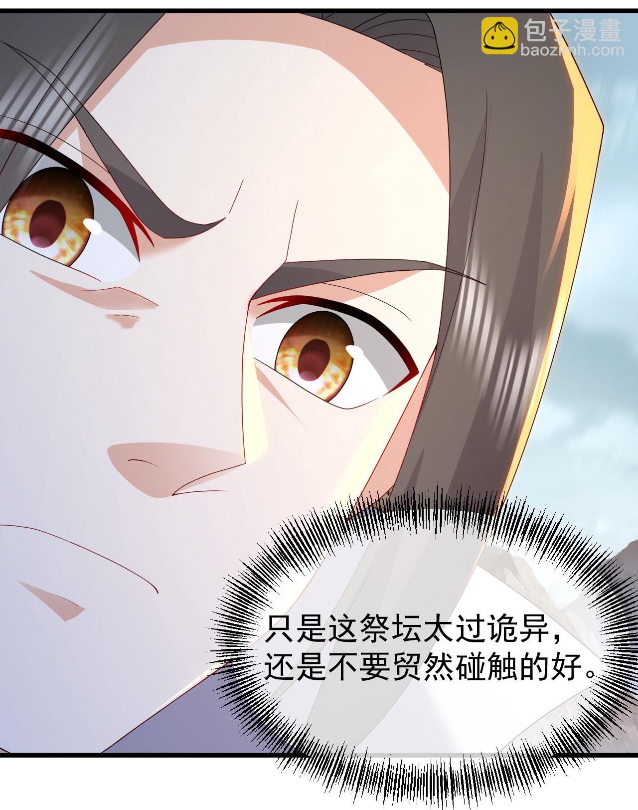 蓋世帝尊 - 第485話 第三塊金骨 - 3