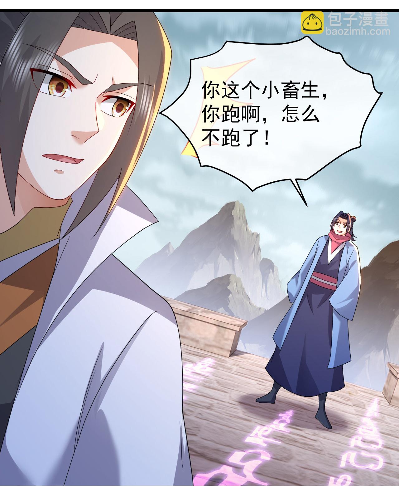 蓋世帝尊 - 第485話 第三塊金骨 - 4