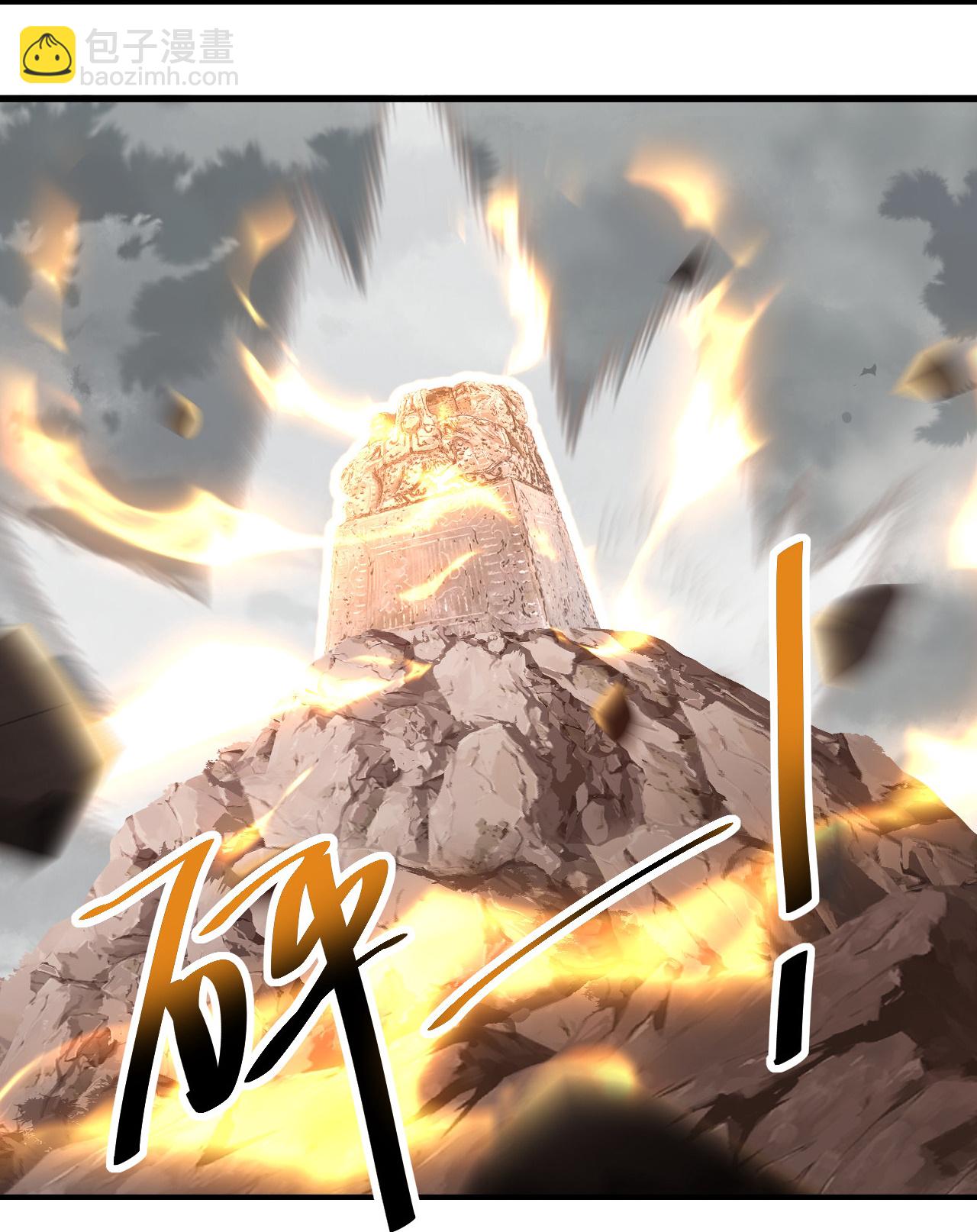 蓋世帝尊 - 第485話 第三塊金骨 - 4