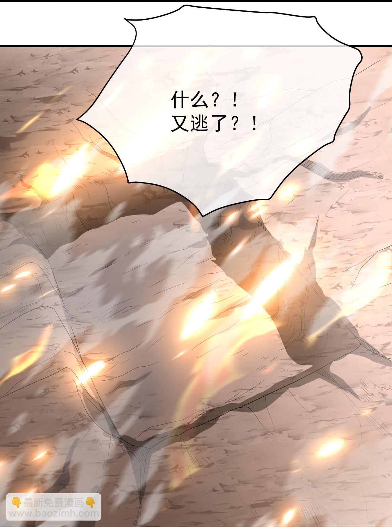 蓋世帝尊 - 第485話 第三塊金骨 - 6