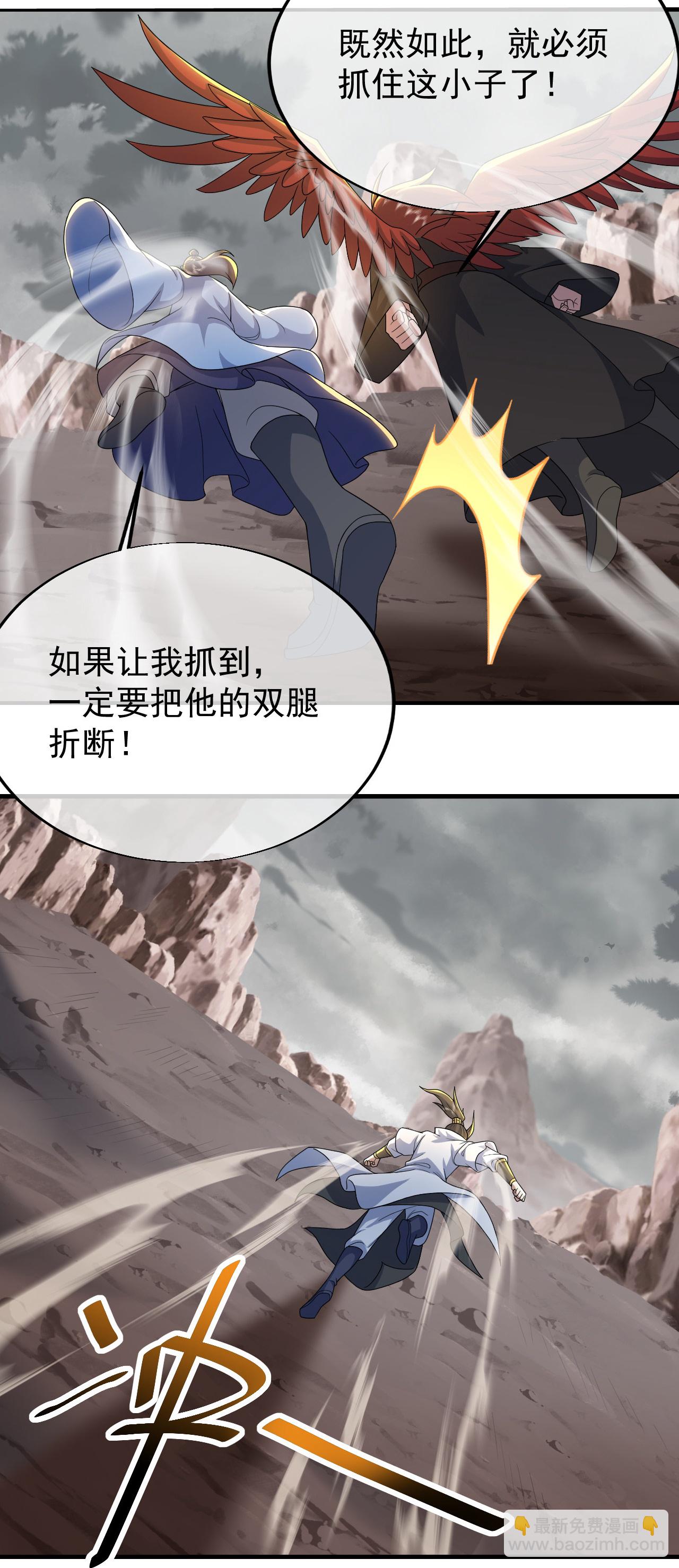 蓋世帝尊 - 第485話 第三塊金骨 - 2
