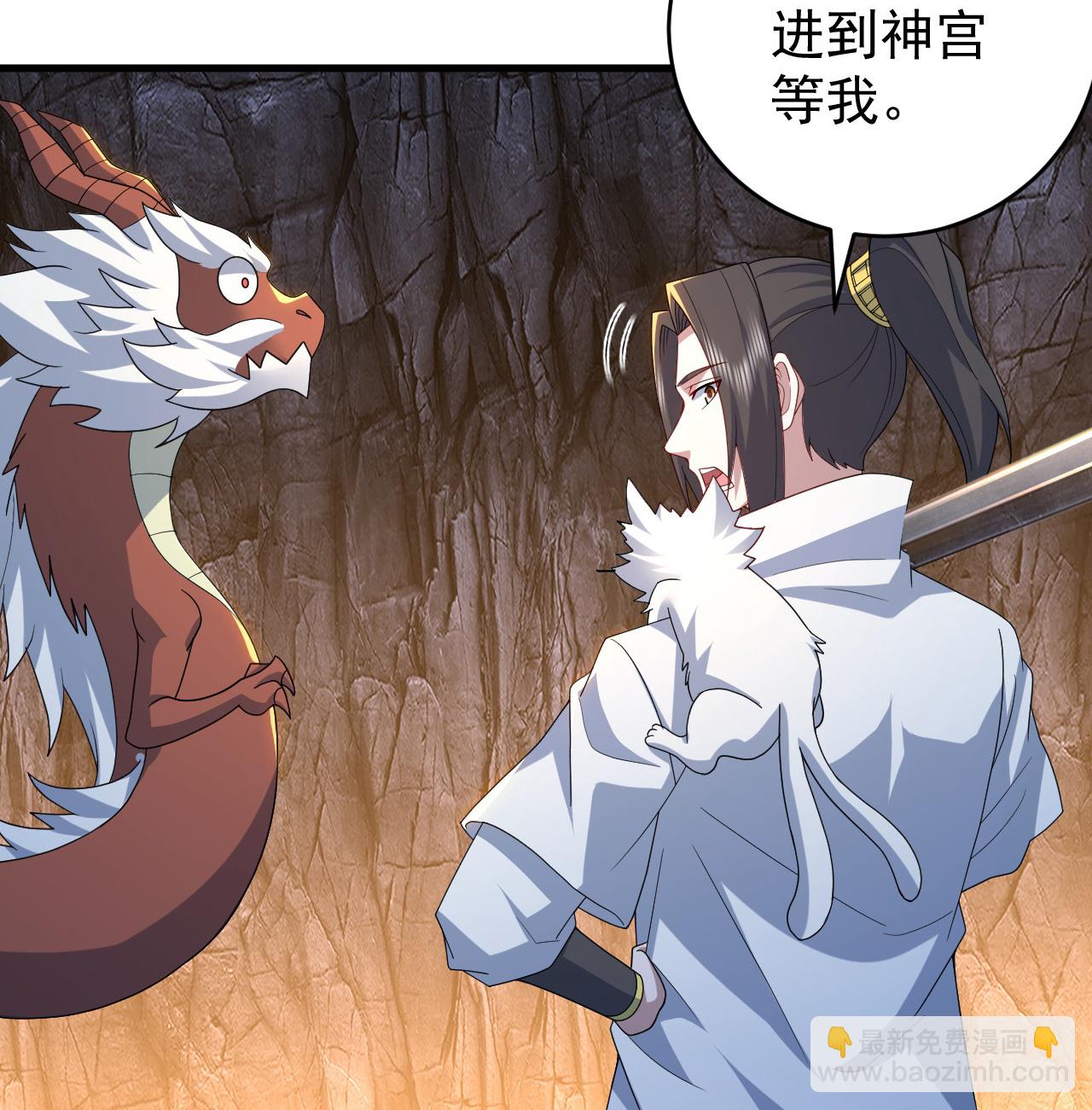 蓋世帝尊 - 第492話 連戰強者 - 5