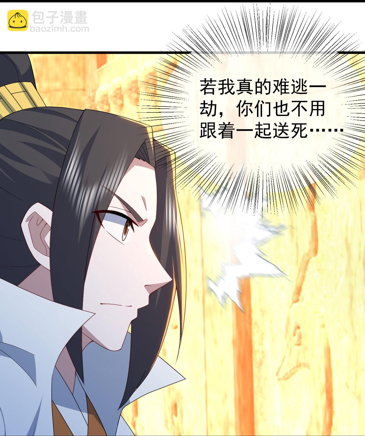 蓋世帝尊 - 第492話 連戰強者 - 1